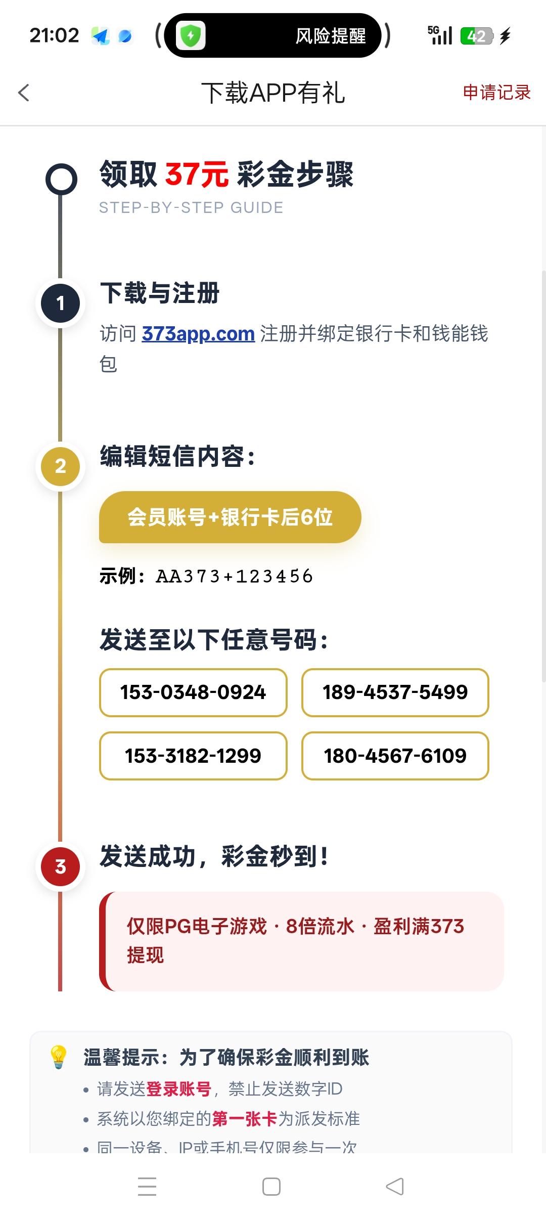 【新葡京373】—✅— 最新重置37-菠菜星球