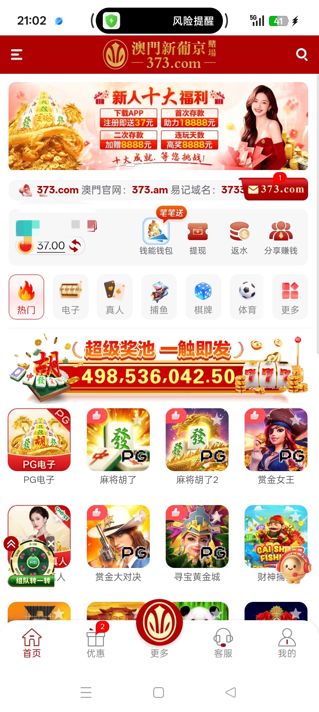 【新葡京373】—✅— 最新重置37-菠菜星球