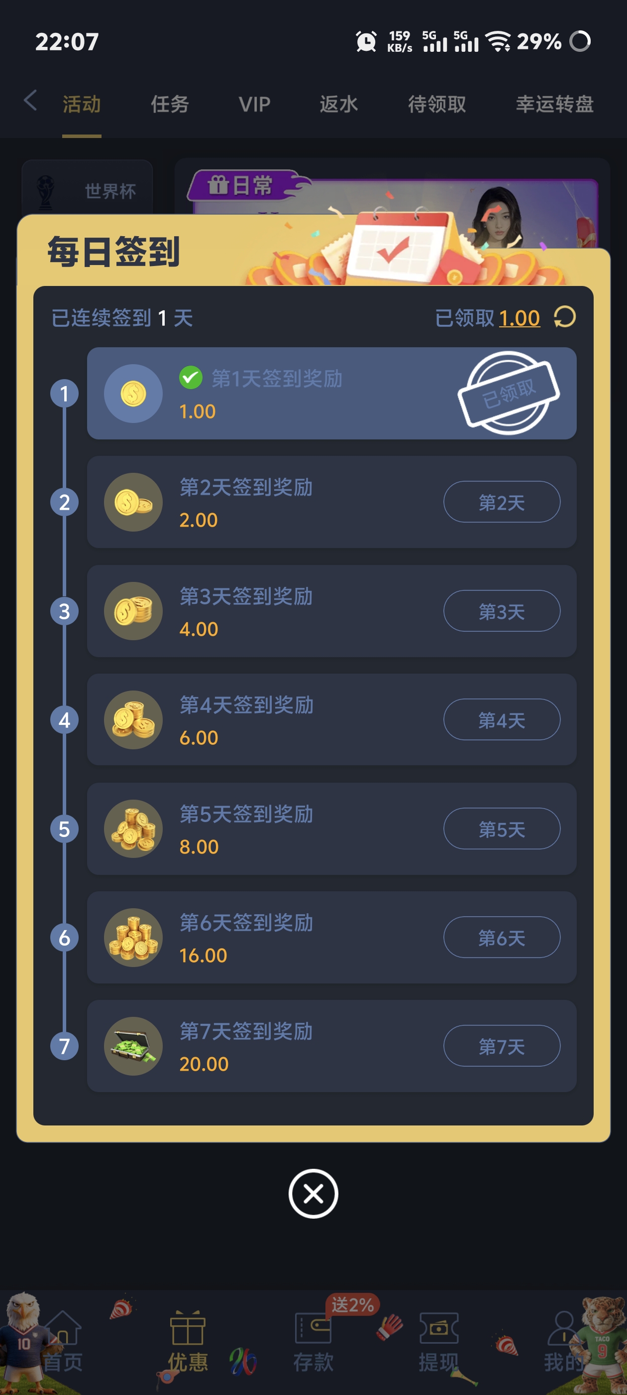 【威尼斯707】—✅— 签到彩金-菠菜星球