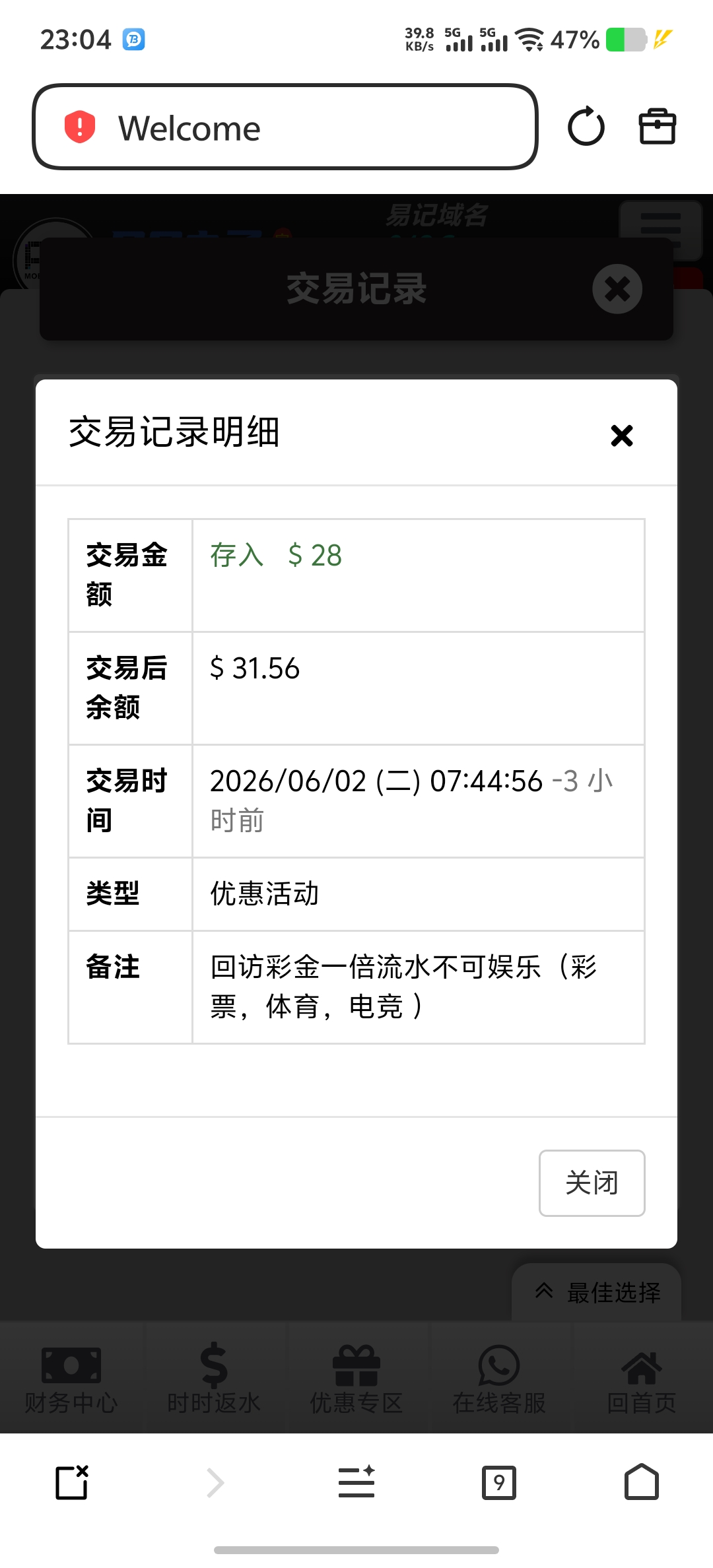 【PG电子049】—✅— 回访彩金-菠菜星球