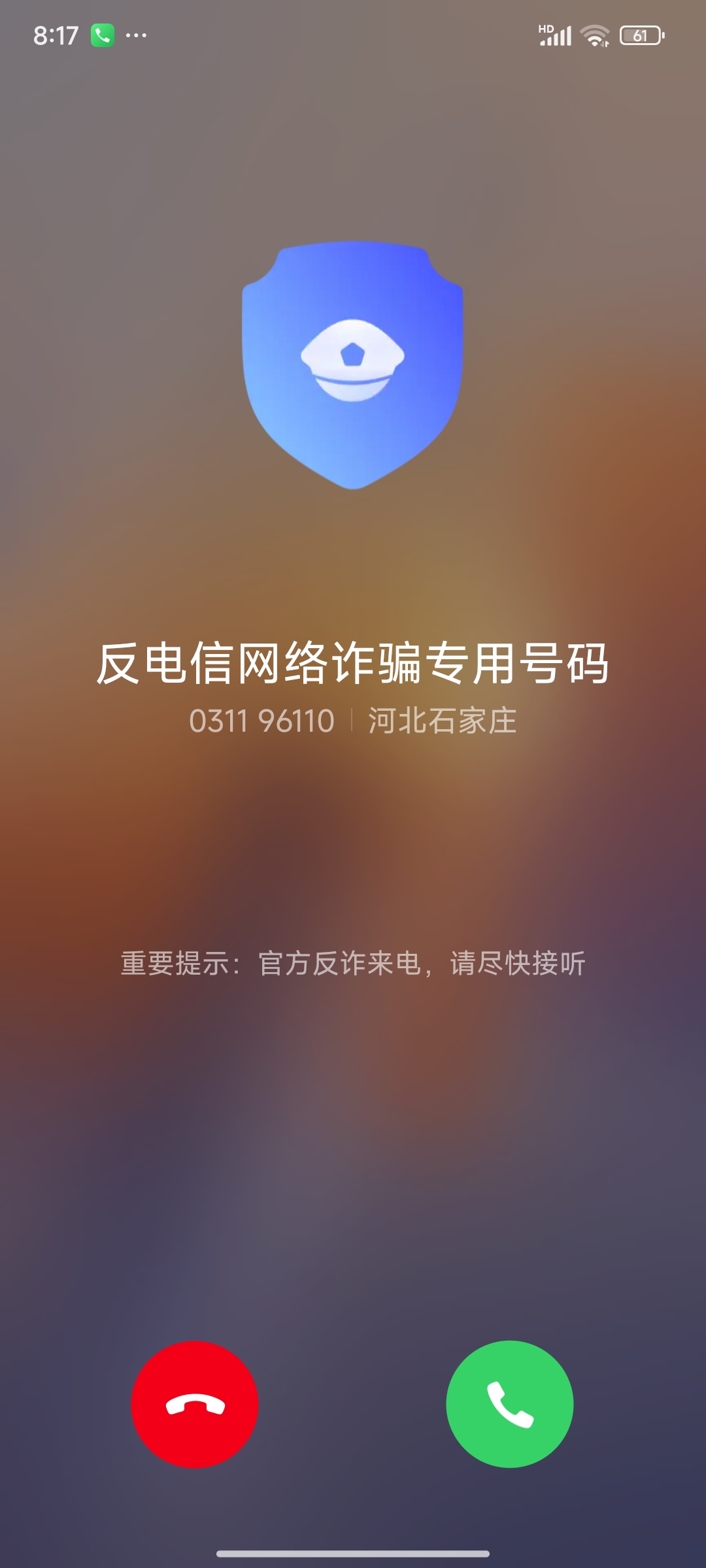 图片[1]-博系反诈