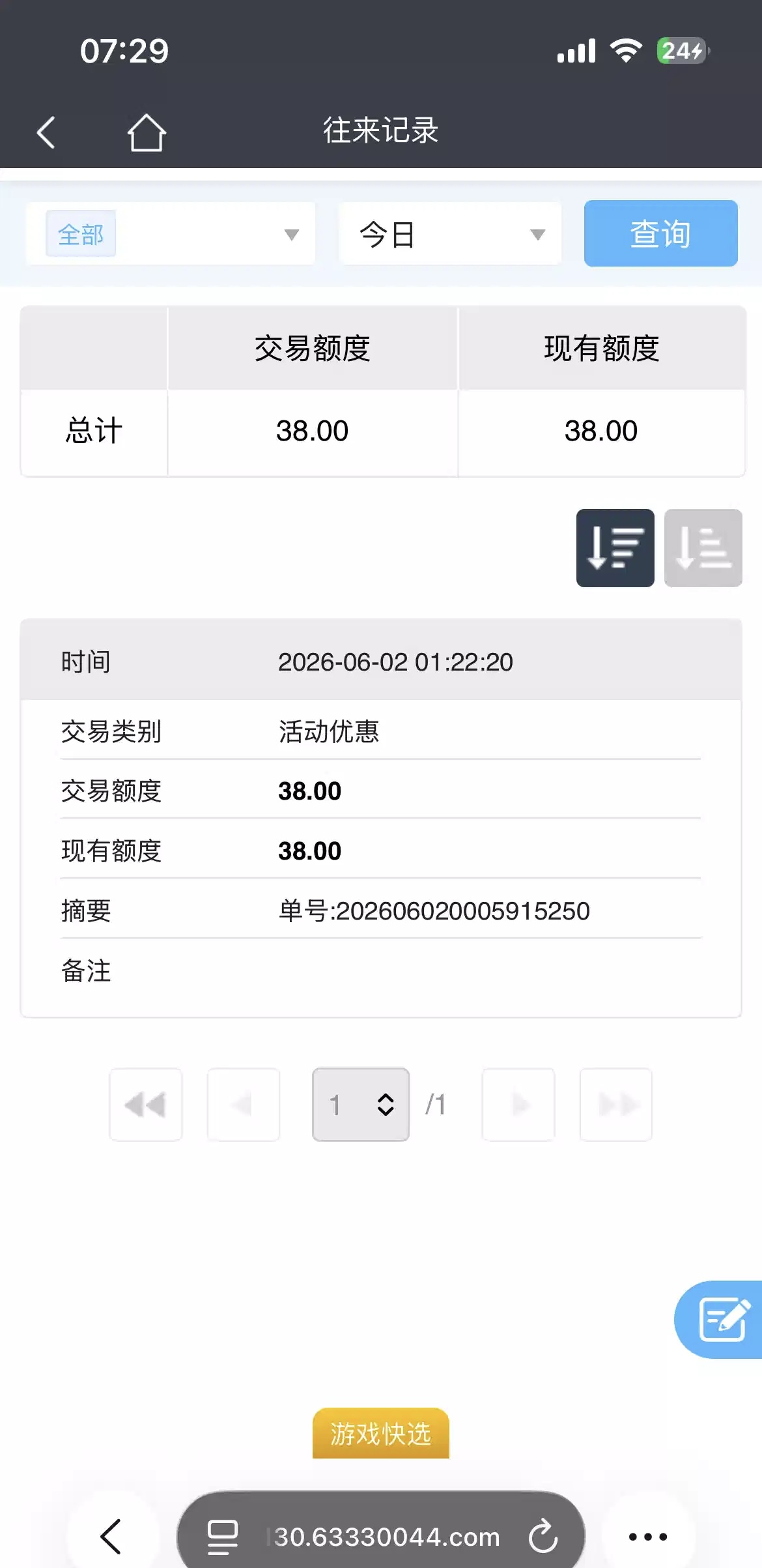 【澳门上葡京】—✅—随机送38-菠菜星球