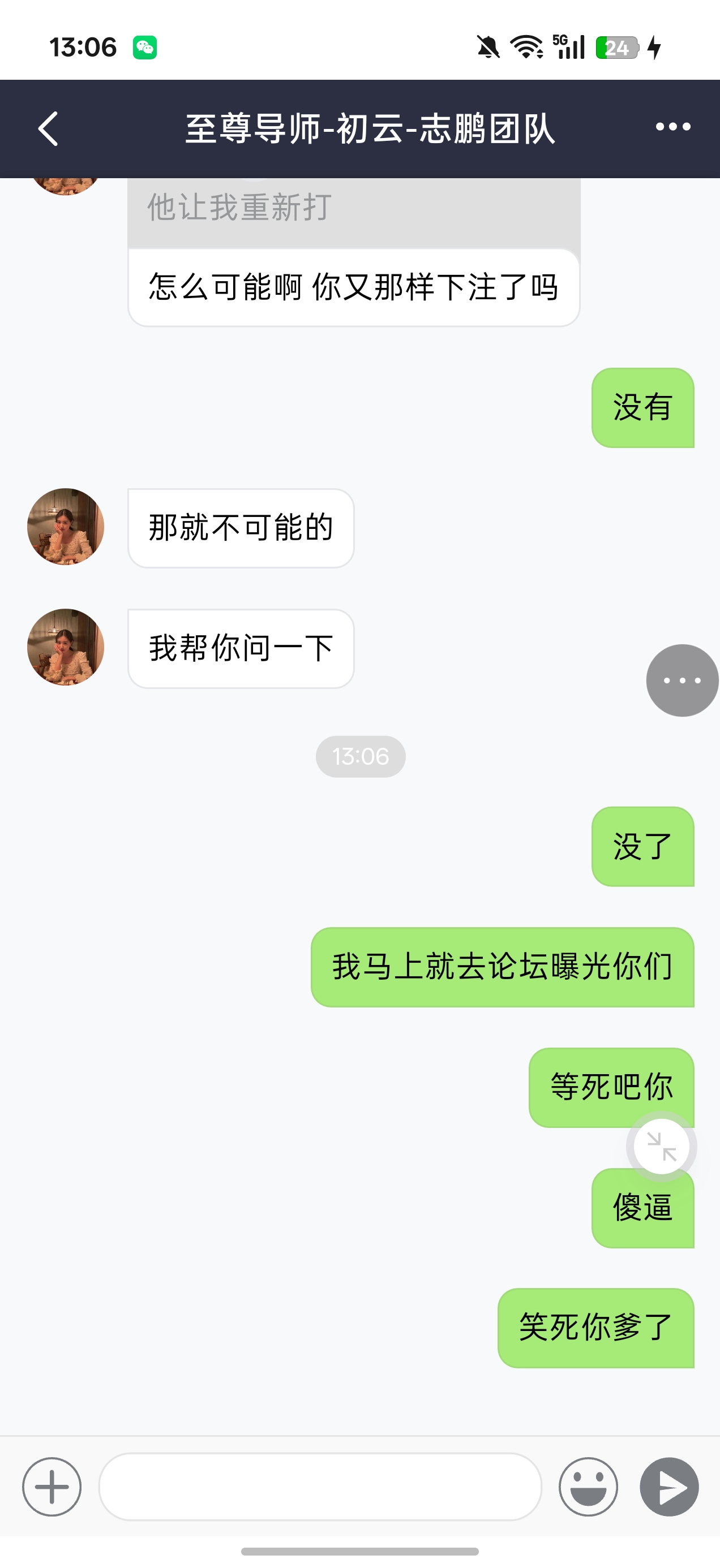 黑台全球彩-菠菜星球