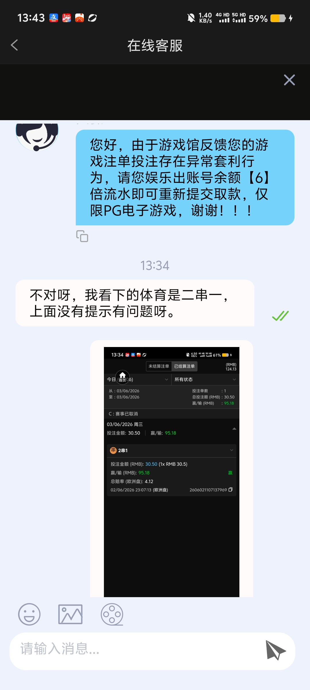 图片[1]-澳门1763黑台不给提现