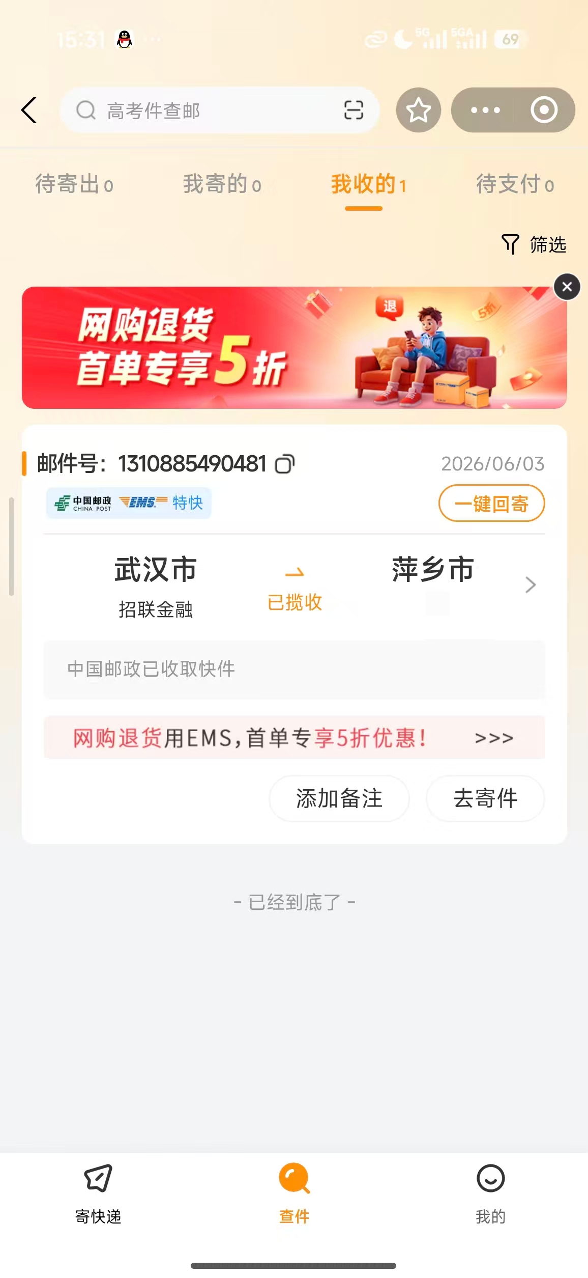 关于招联金融逾期的兄弟们-菠菜星球