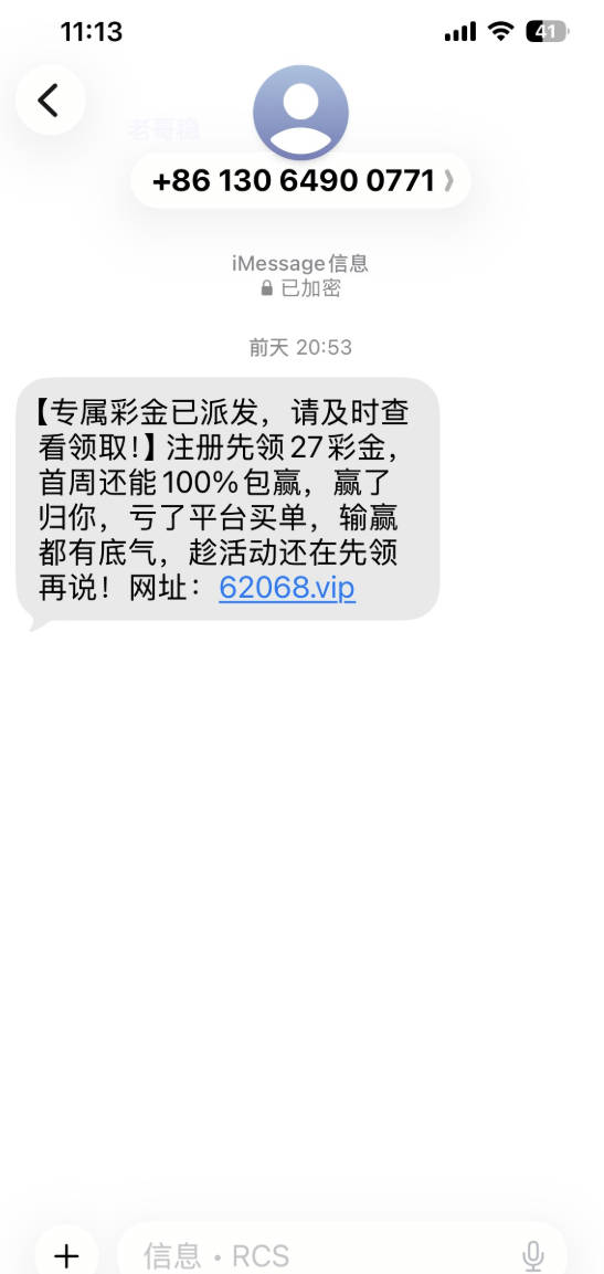 【G7环球】—✅— 短信特邀-菠菜星球