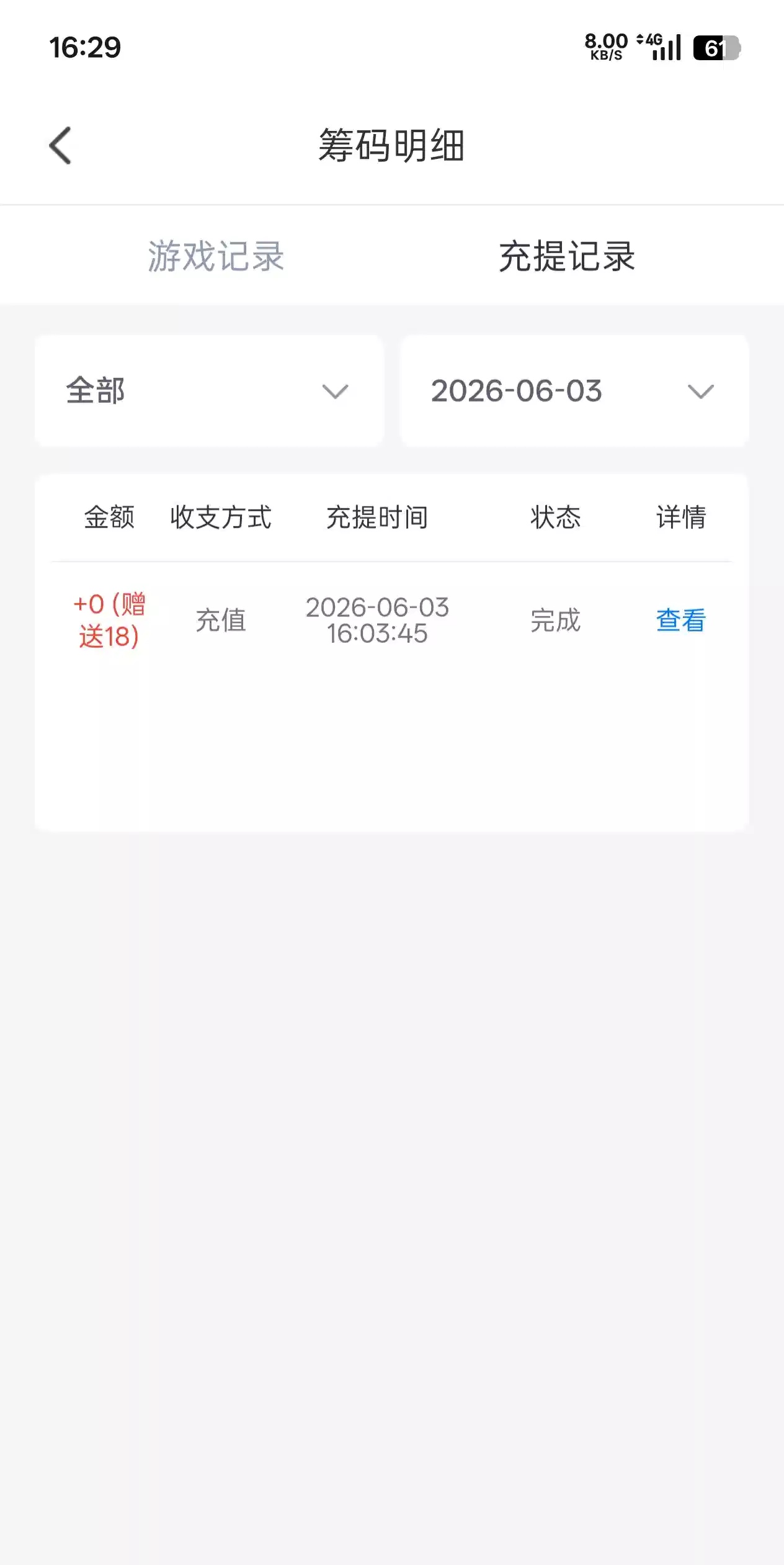 【粉蝶直播】—✅—电话回访送18-菠菜星球