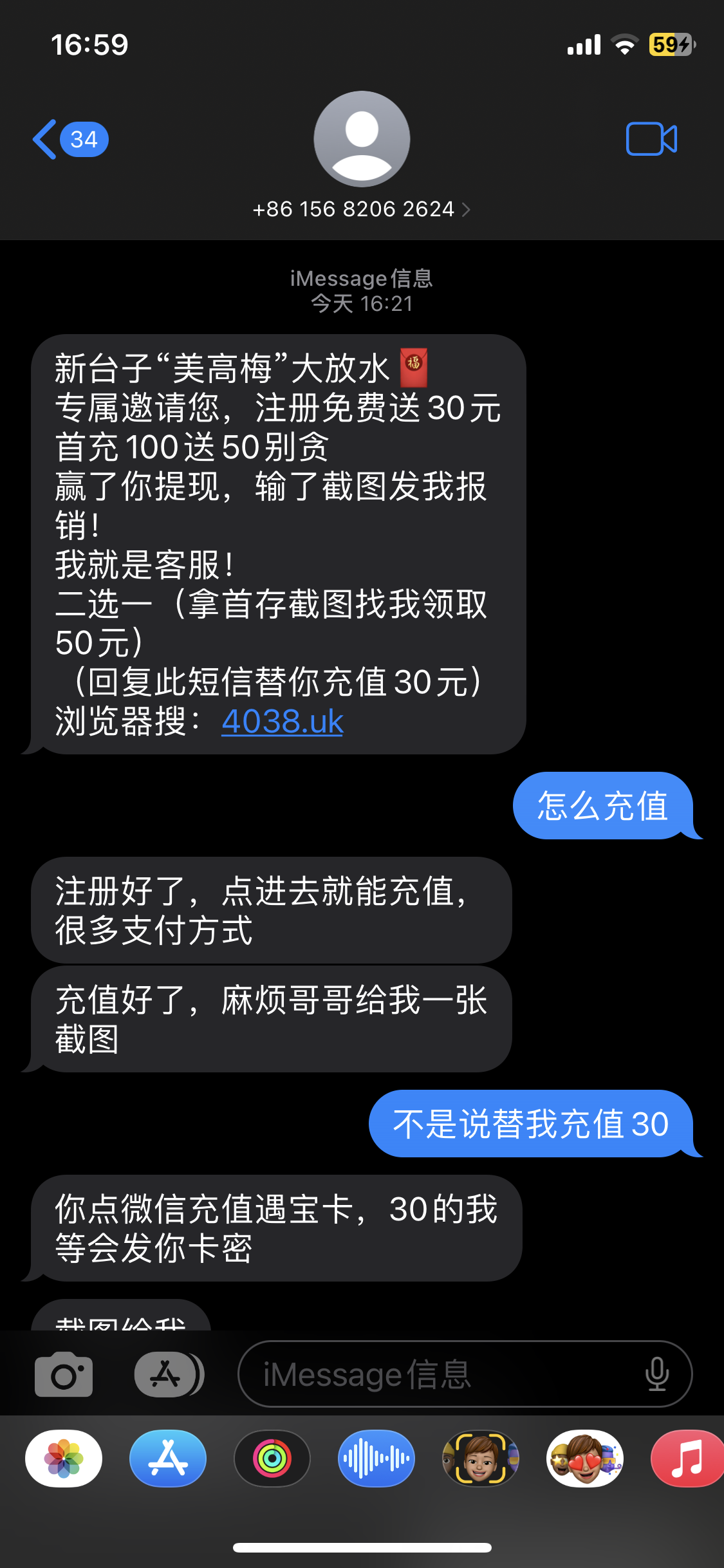 收到这种短信的老哥注意了-菠菜星球