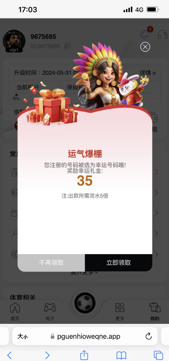 【5858体育】—✅— 特邀35-菠菜星球