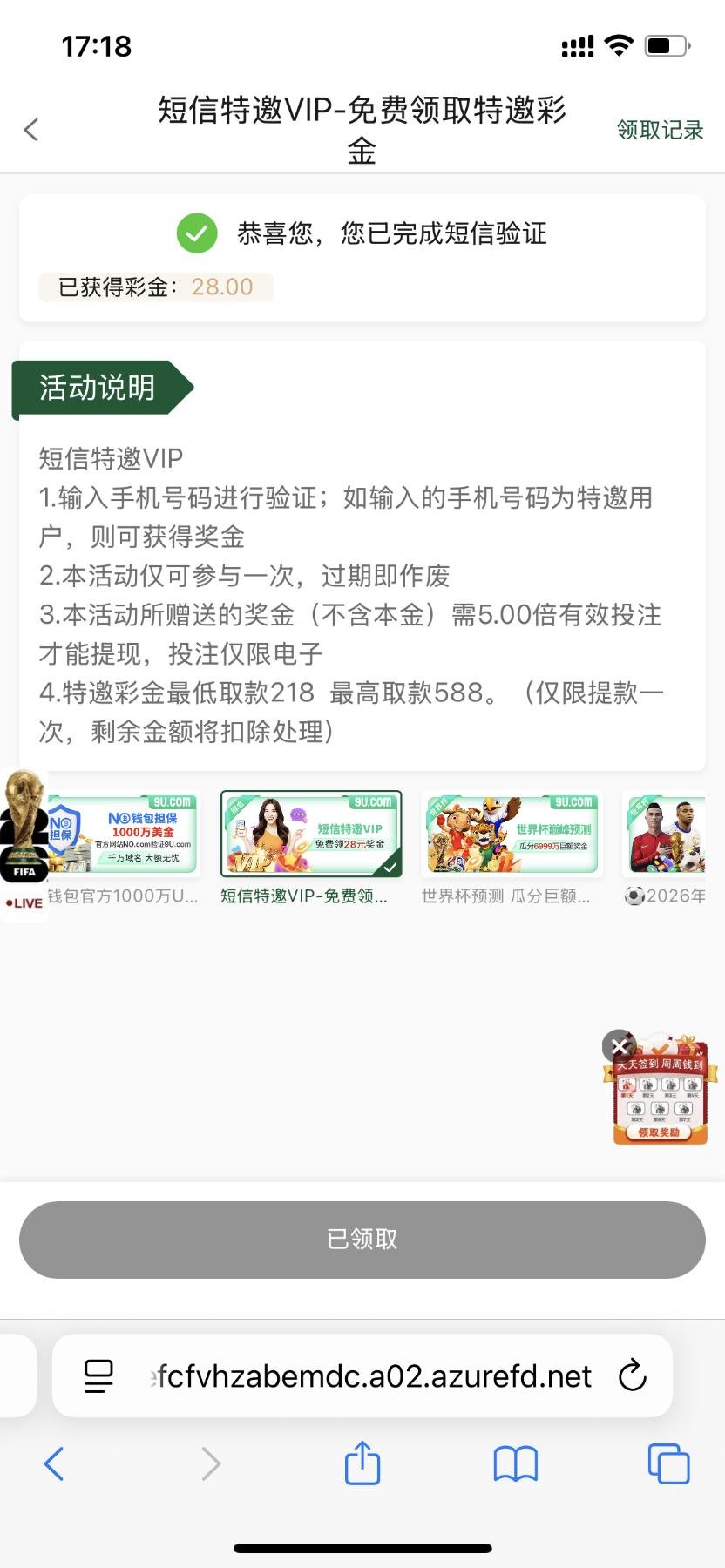 图片[1]-【9U娱乐】—✅— 短信特邀28