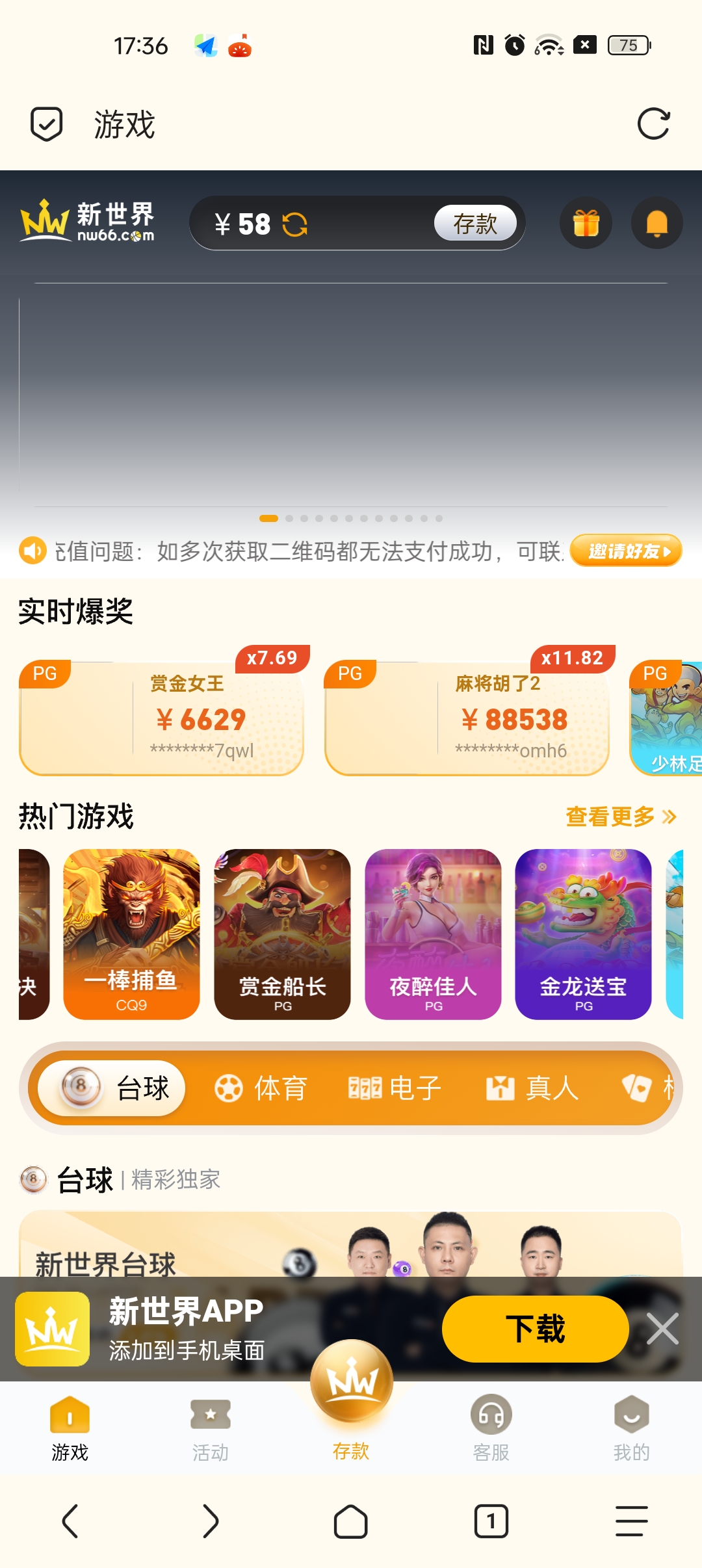 【新世界】—✅— 回访58-菠菜星球
