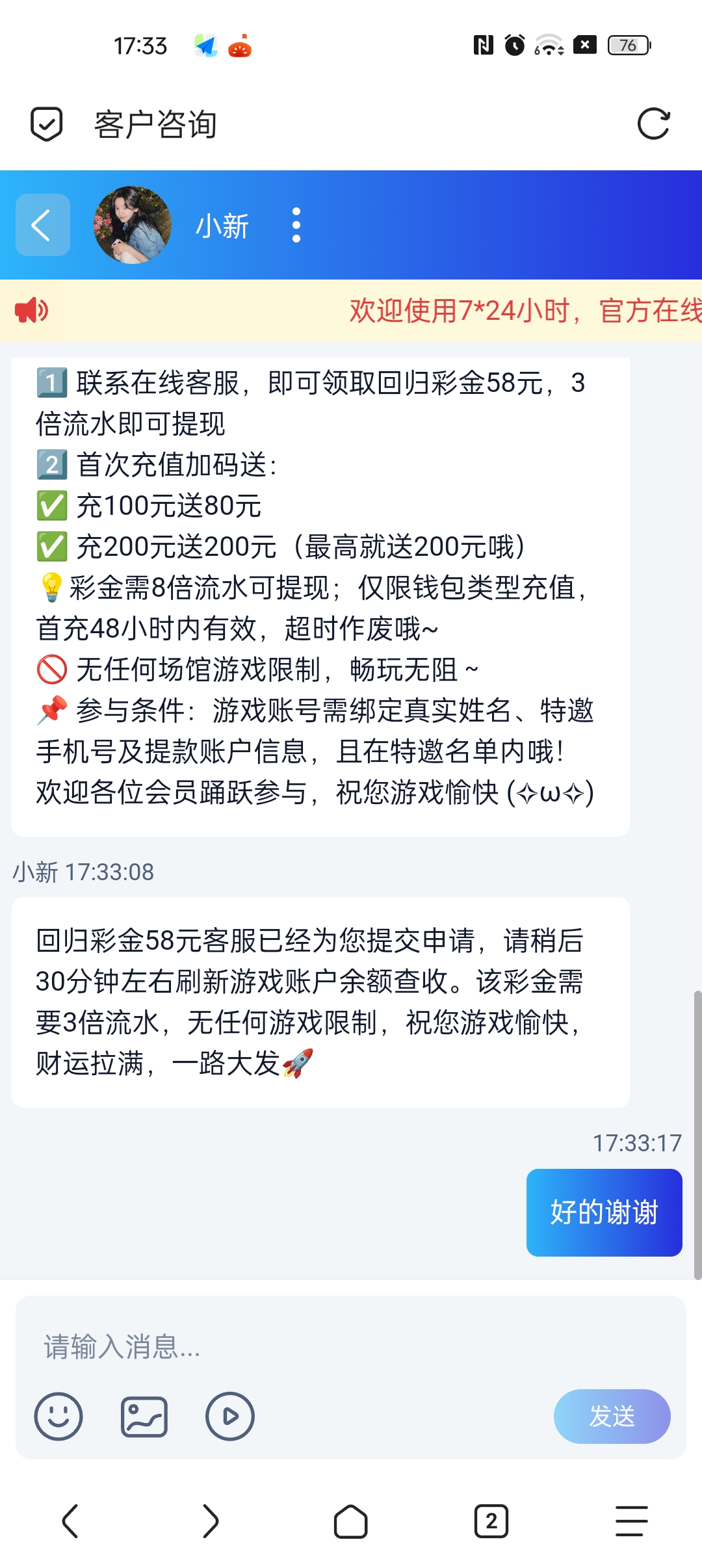 【新世界】—✅— 回访58-菠菜星球