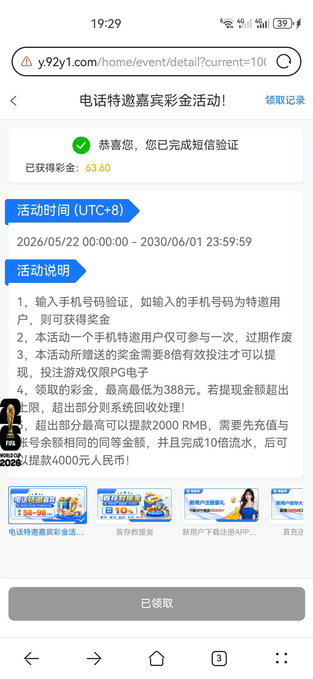 【92y国际】—✅—电话特邀63-菠菜星球