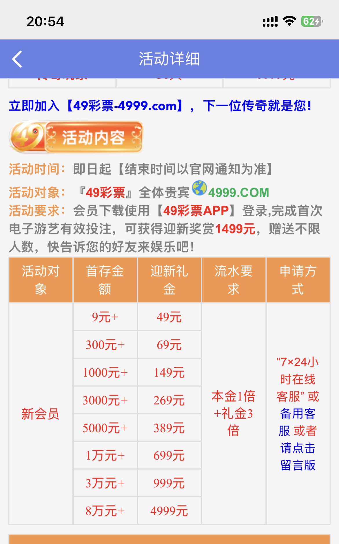 【4999彩票】—✅— 博大9+49-菠菜星球