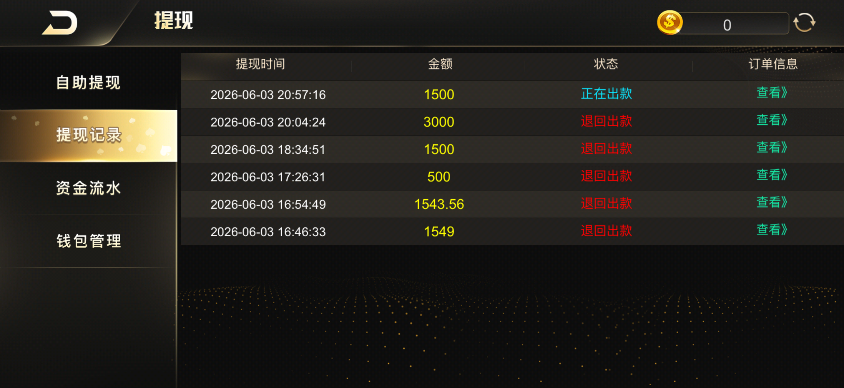 图片[1]-财神棋牌3368黑款 我操你妈
