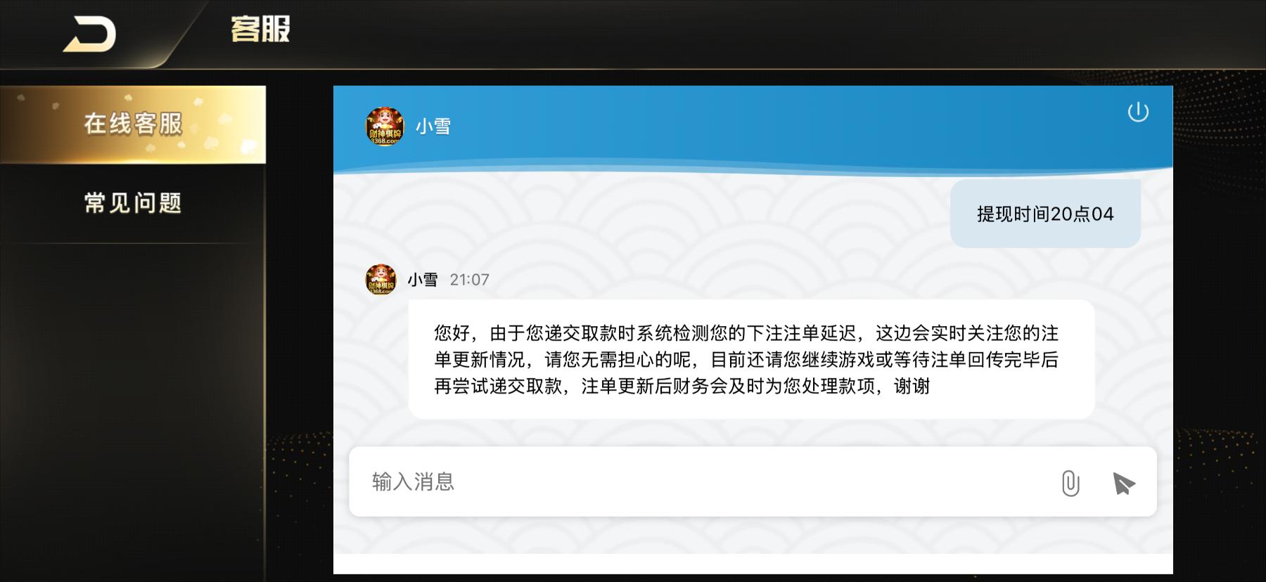 图片[2]-财神棋牌3368黑款 我操你妈