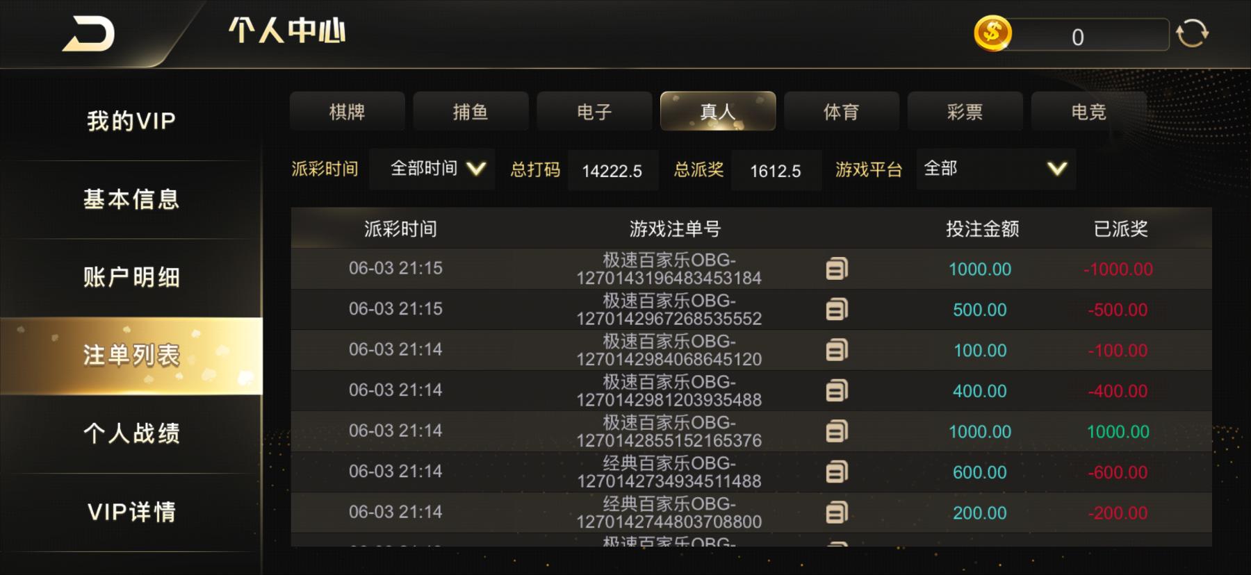 图片[3]-财神棋牌3368黑款 我操你妈