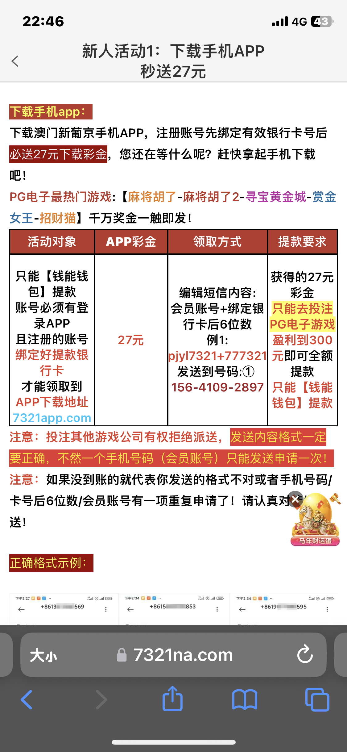 图片[4]-【新葡京7321】—✅— 送27 博20+20