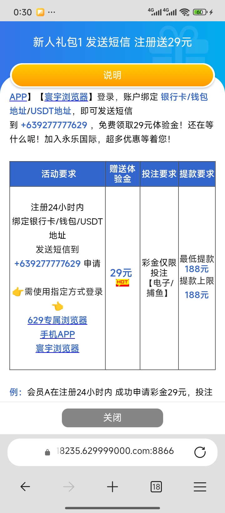 【永利629】—✅— 短信29+博50+50-菠菜星球