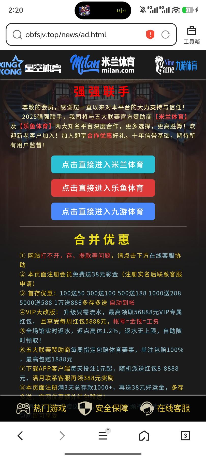 图片[1]-【米兰体育】—✅— 特邀回归88
