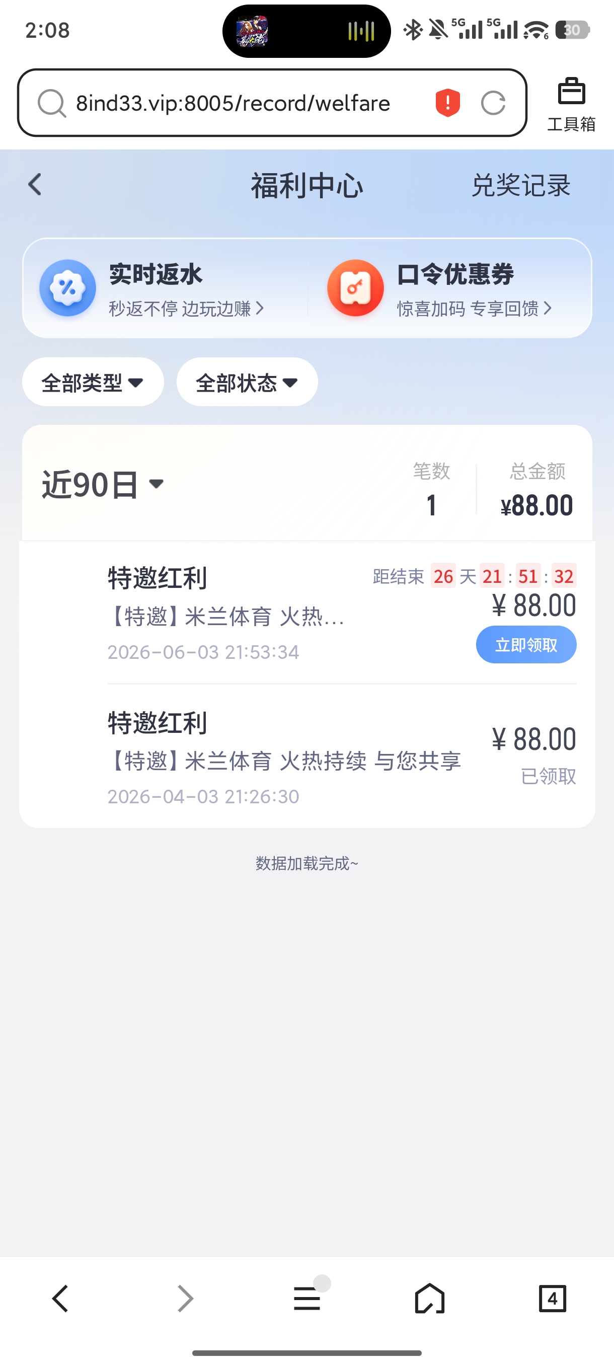 图片[2]-【米兰体育】—✅— 特邀回归88