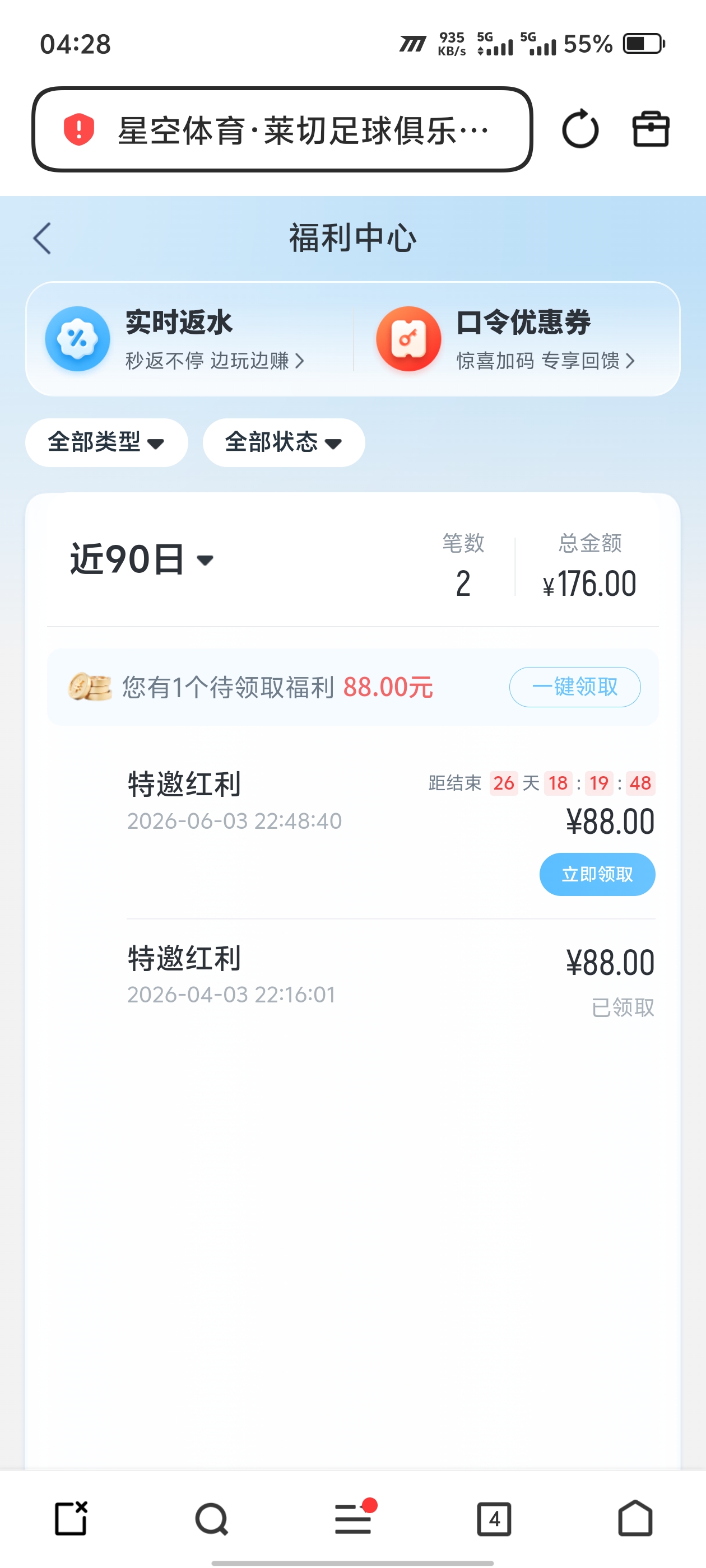 【星空体育】—✅— 红利88彩金-菠菜星球