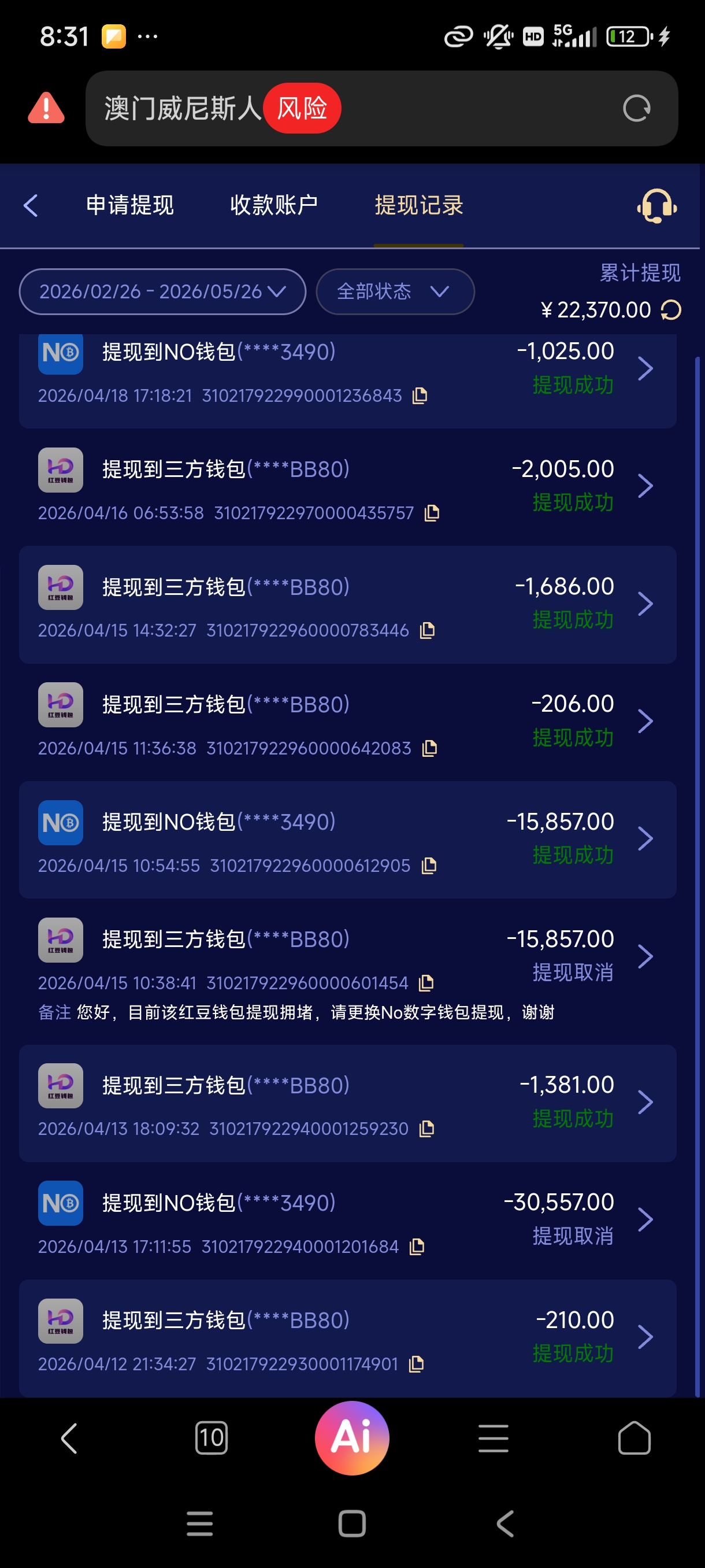 图片[1]-47.ee澳门威尼斯人黑台，充钱进去一直杀