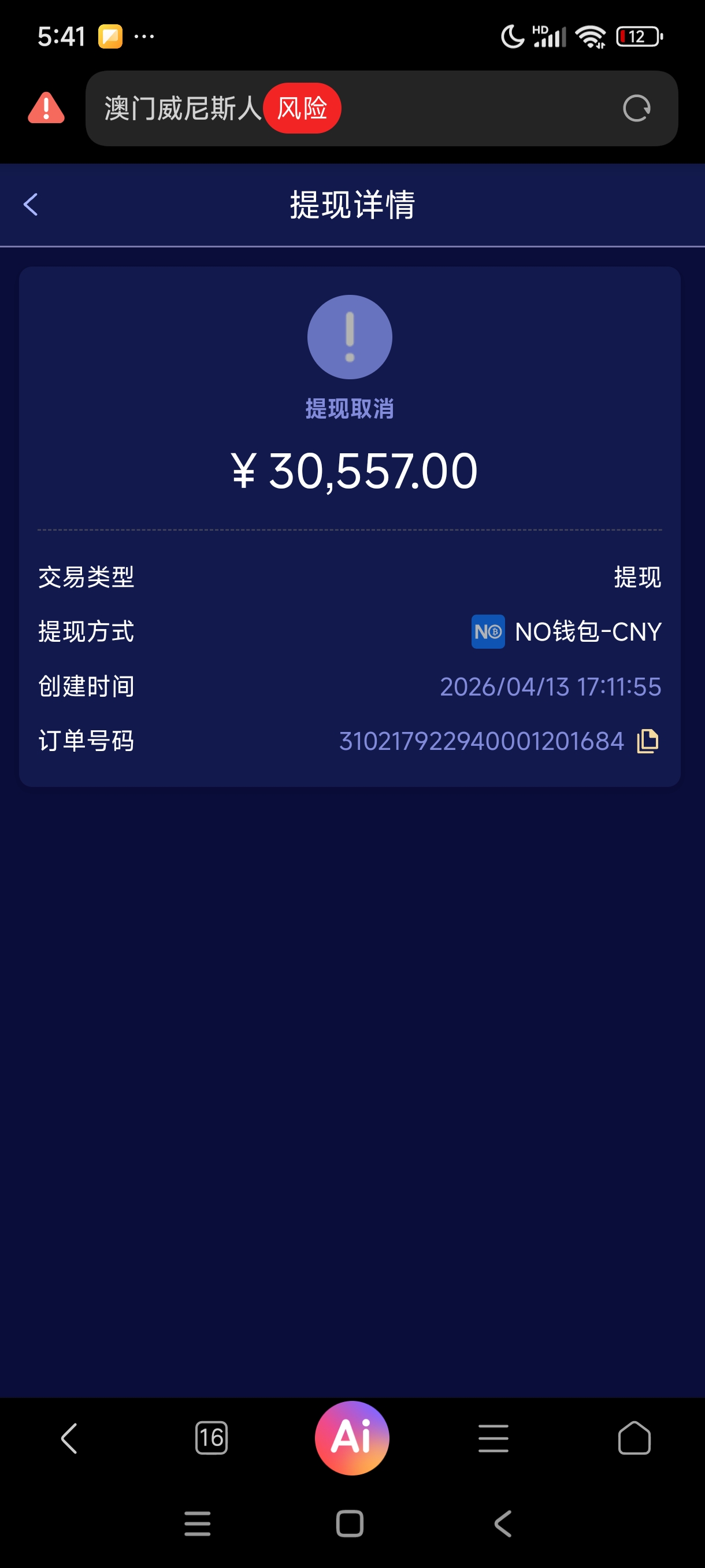 图片[2]-47.ee澳门威尼斯人黑台，充钱进去一直杀