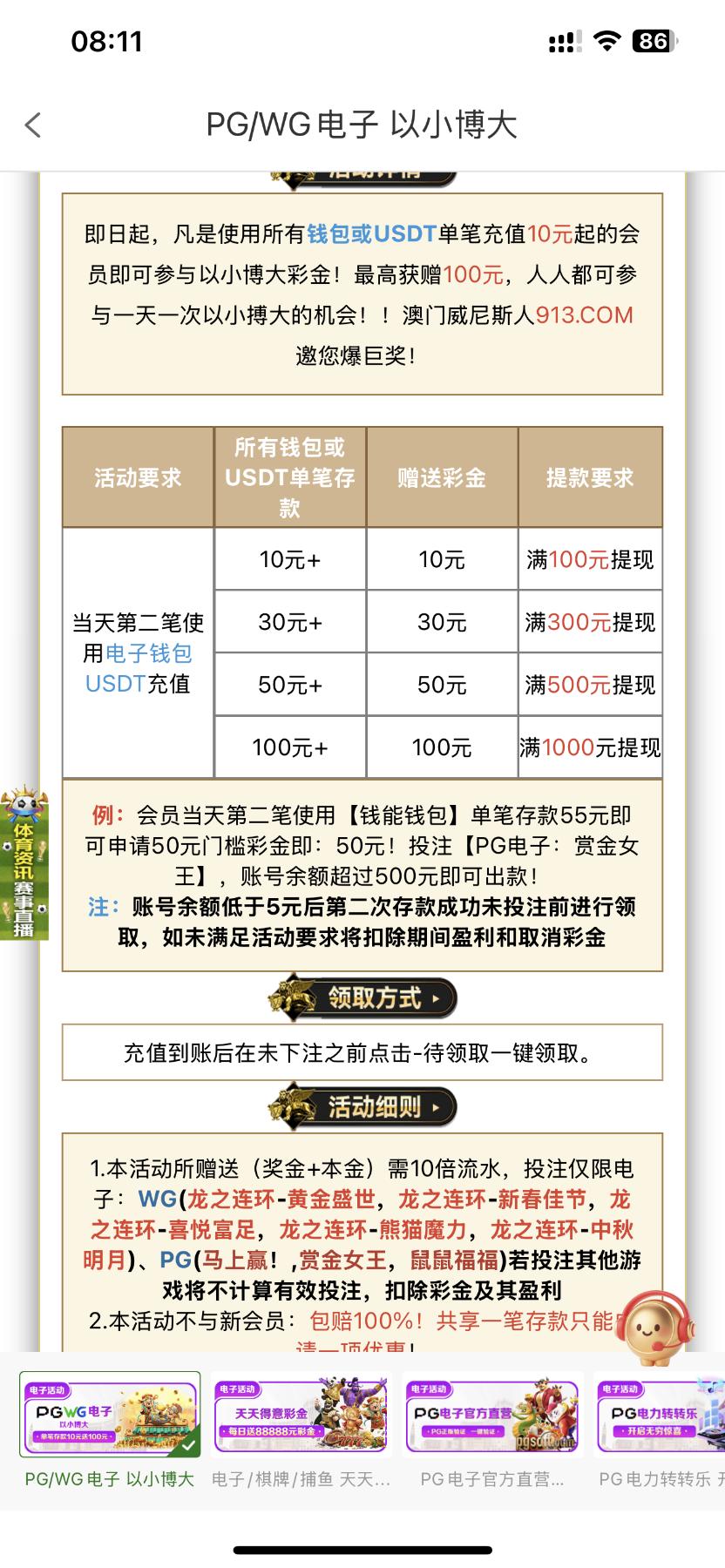 图片[1]-【威尼斯913】—✅—每天更新博大1+1