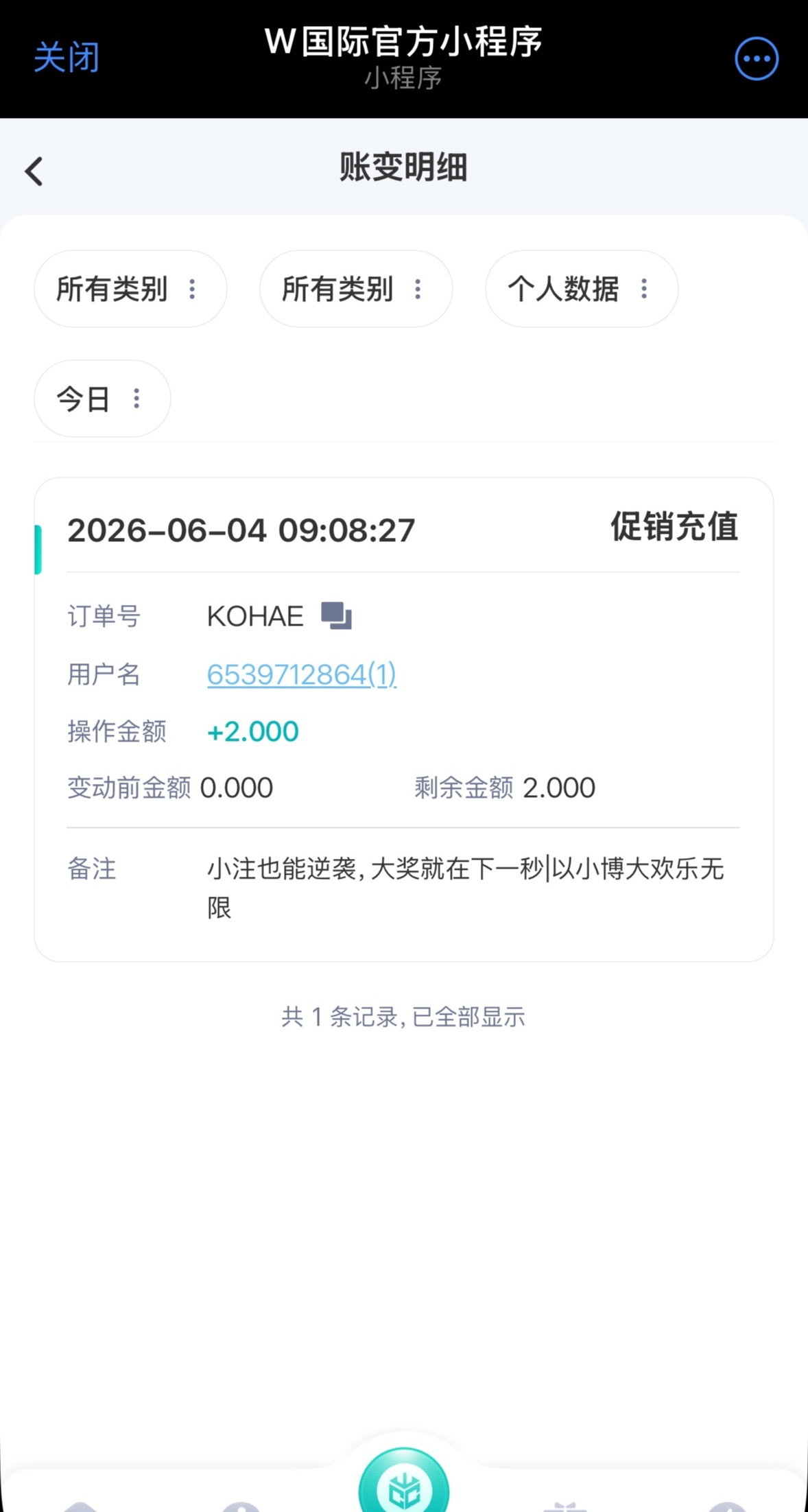 【W国际】—✅— 送2u/88u-菠菜星球