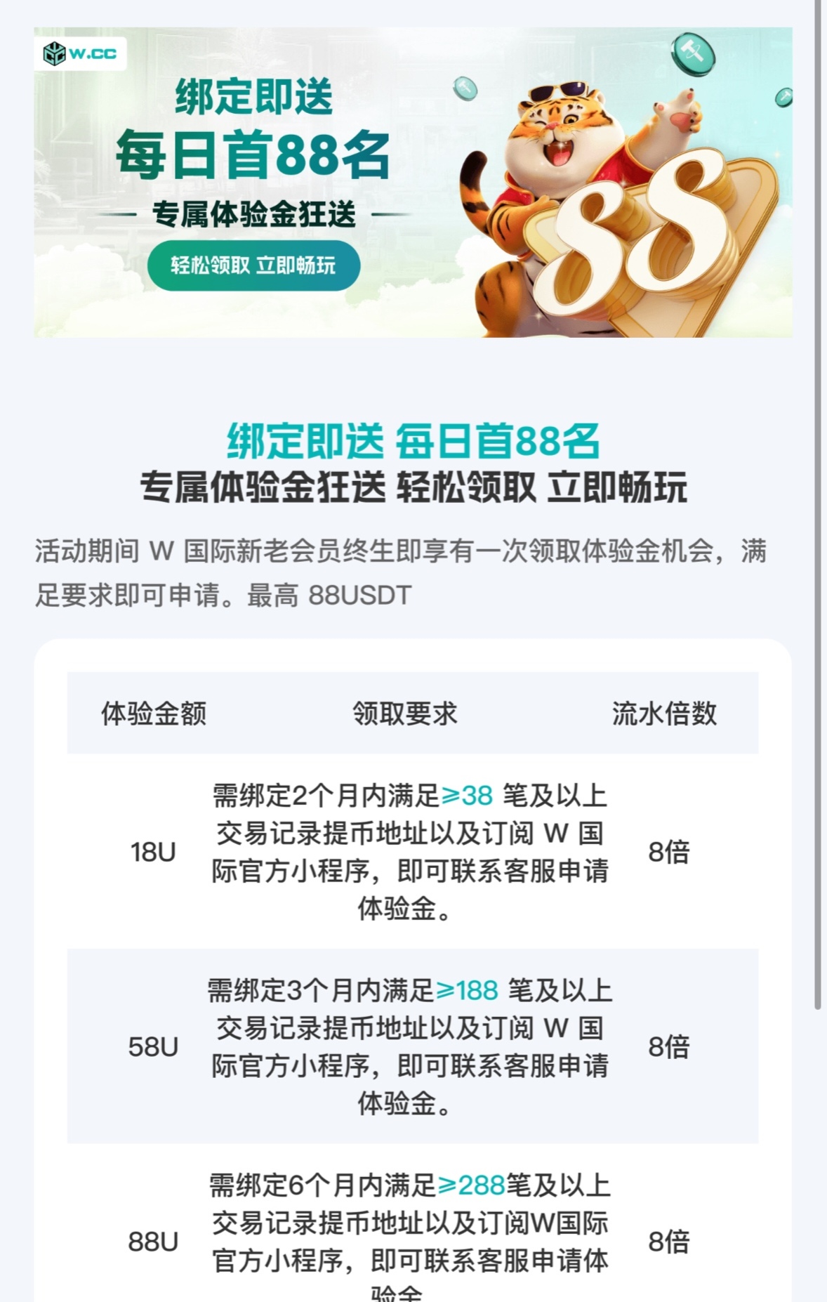 【W国际】—✅— 送2u/88u-菠菜星球