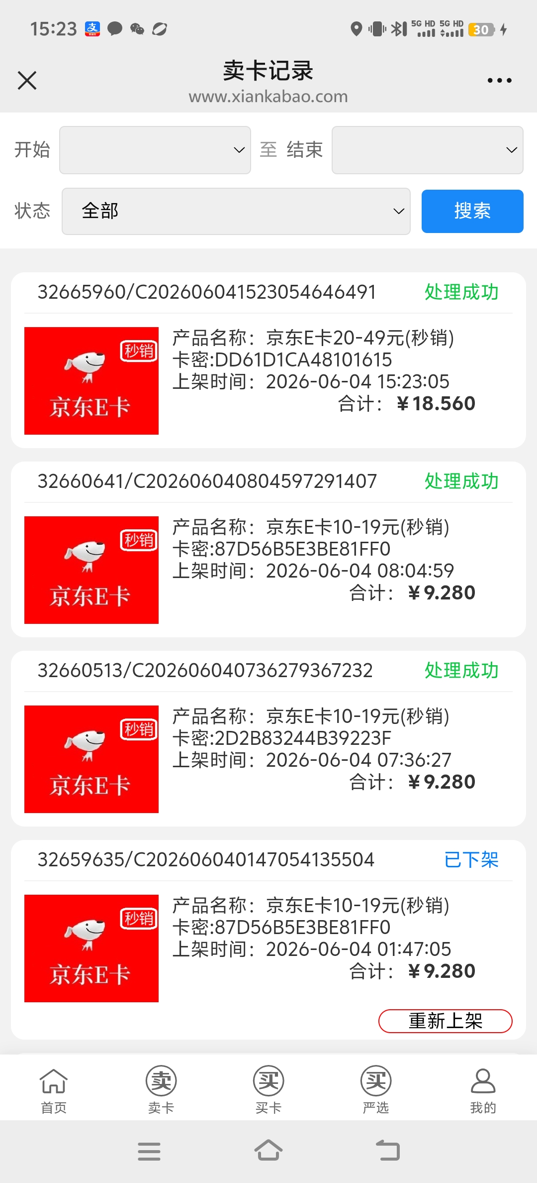 给老哥们羊毛福利 自己去试试-菠菜星球