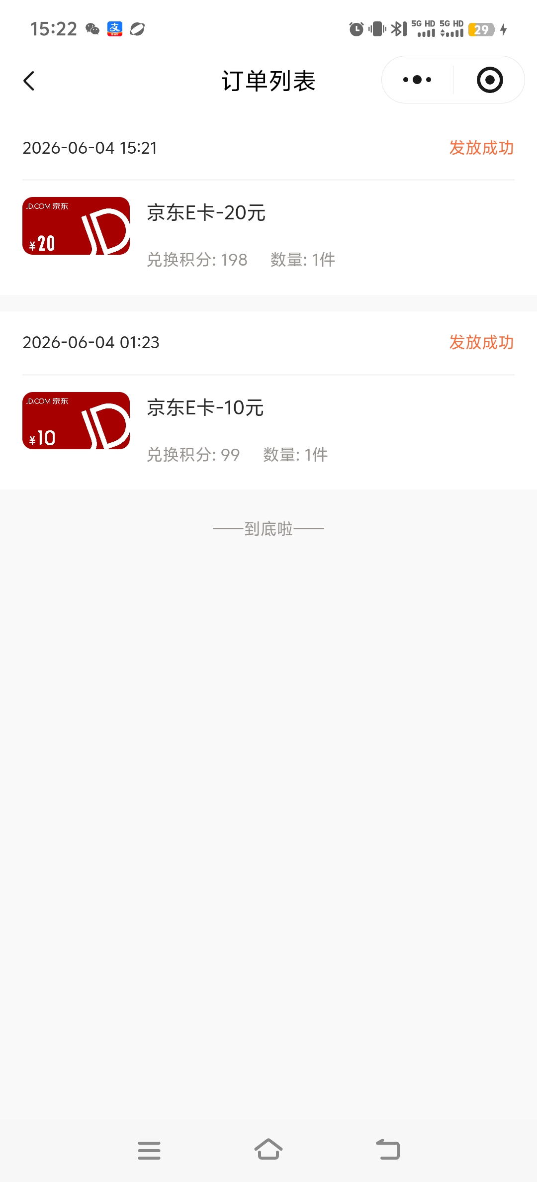 给老哥们羊毛福利 自己去试试-菠菜星球