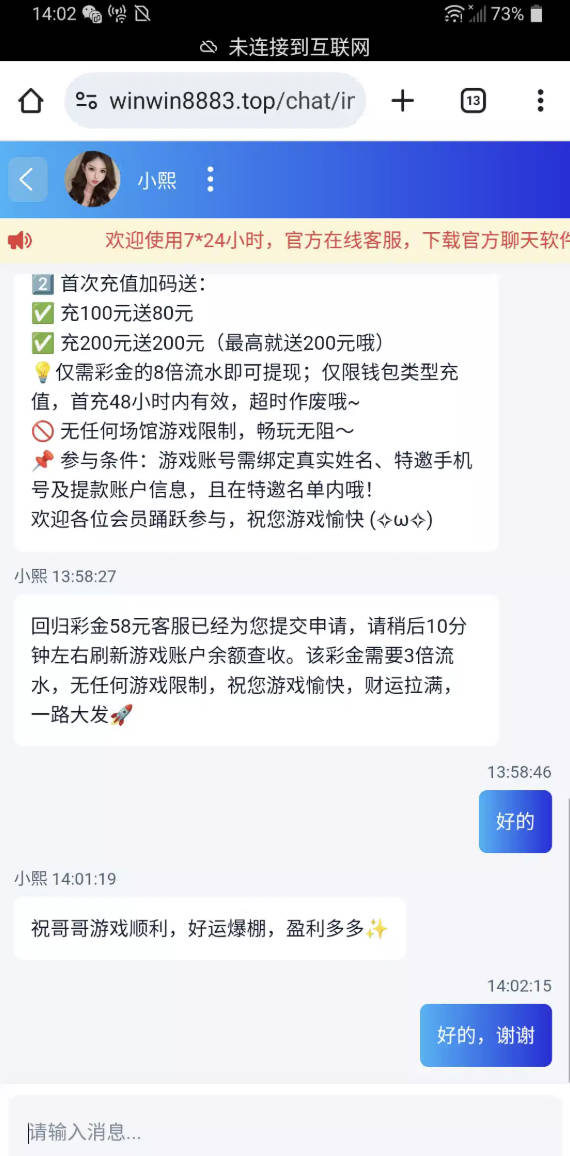 【nw新世界】—✅—电话彩金-菠菜星球
