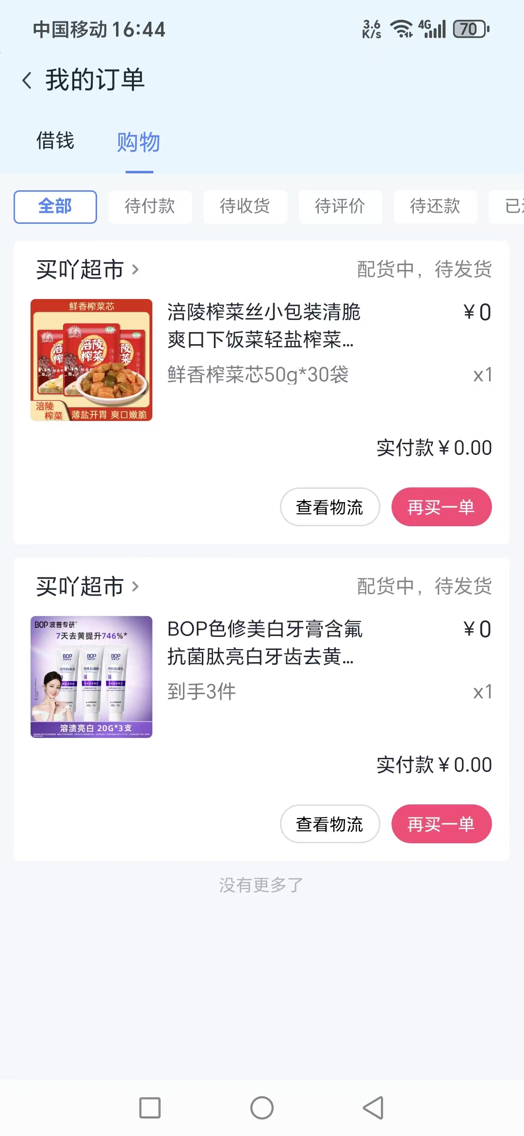 分期乐50超市卡 自己试-菠菜星球