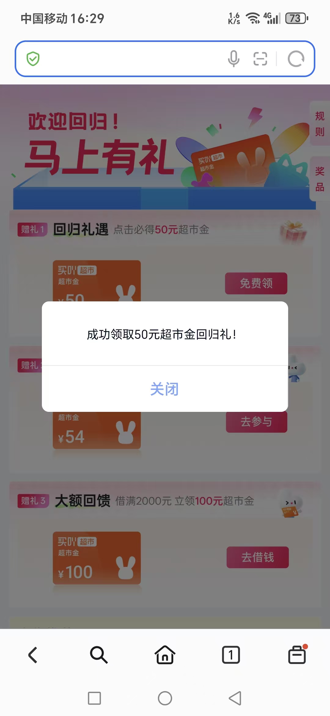 分期乐50超市卡 自己试-菠菜星球