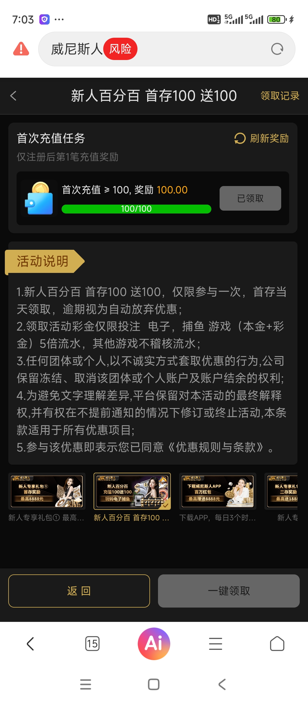 图片[1]-【威尼斯人】—✅—100+100