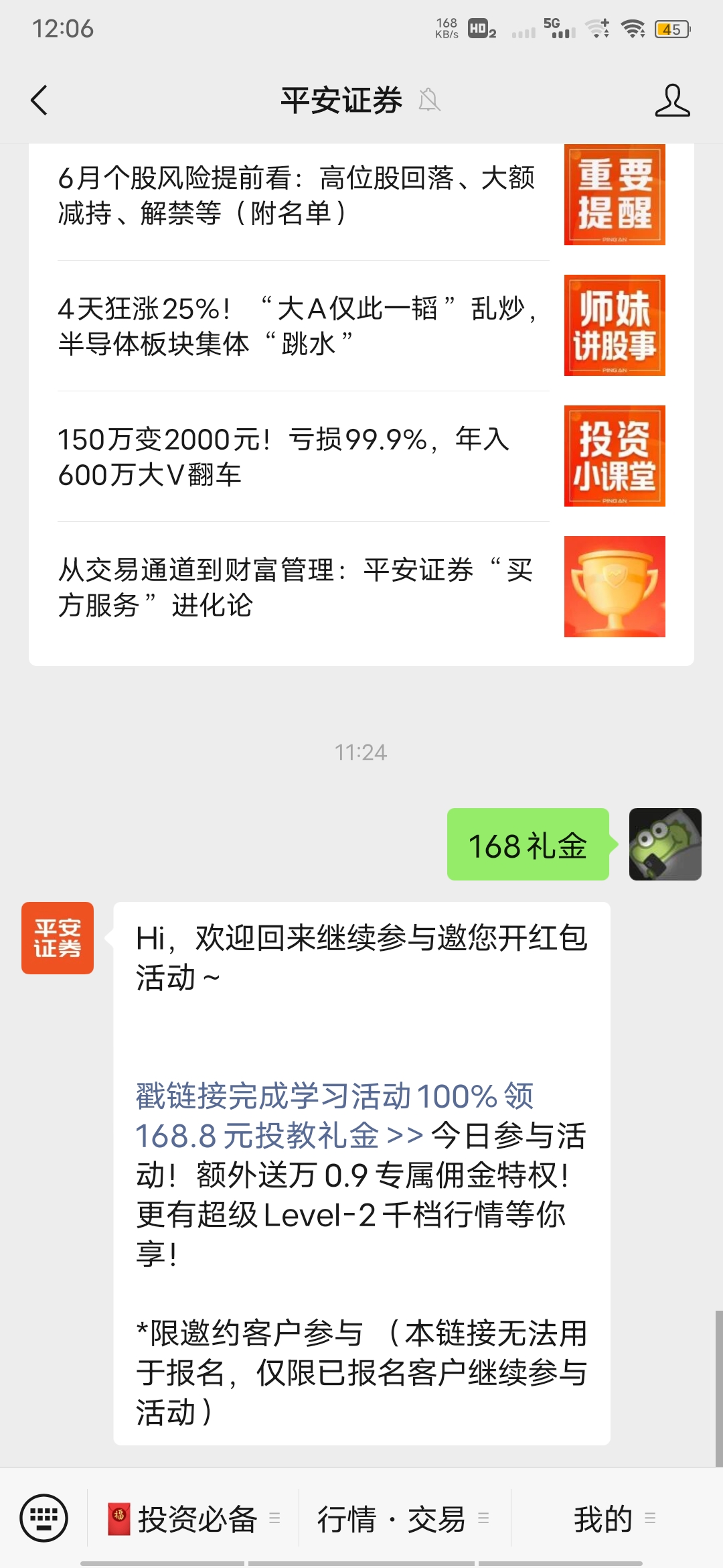 【平安证券-新用户百分百168】-菠菜星球