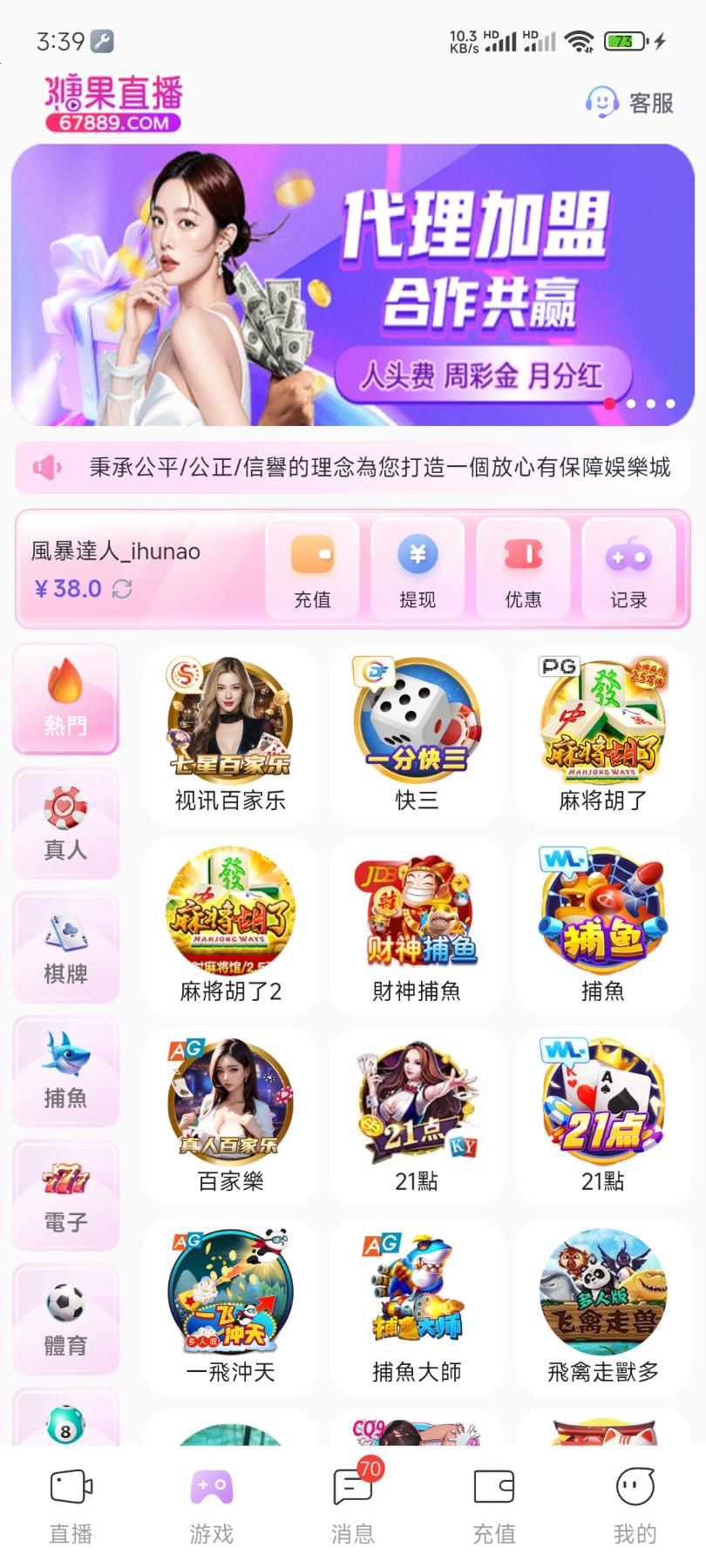 图片[2]-【糖果直播】—✅— 特邀38