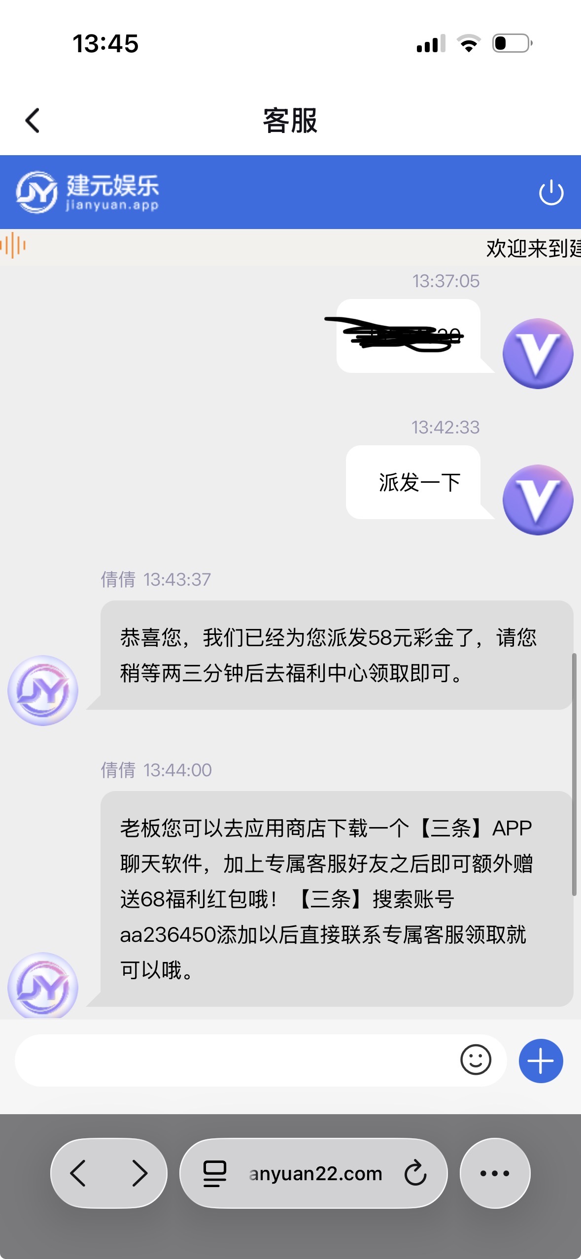 图片[1]-【建元娱乐】—✅— 电话碰瓷58