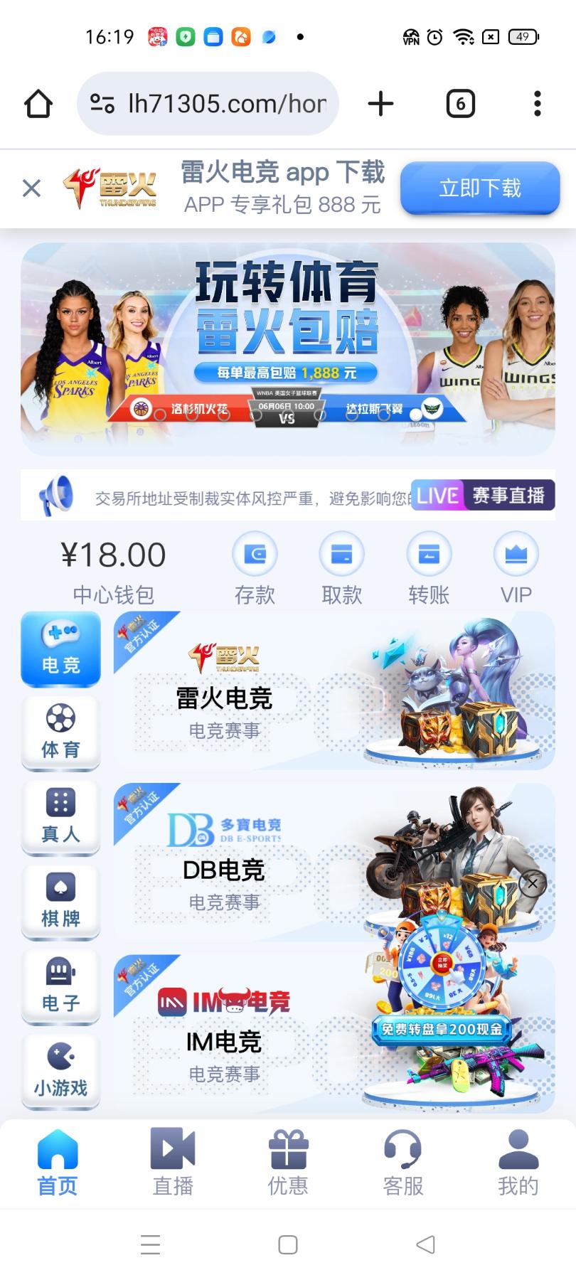 【雷火电竞】—✅— 客服18-菠菜星球