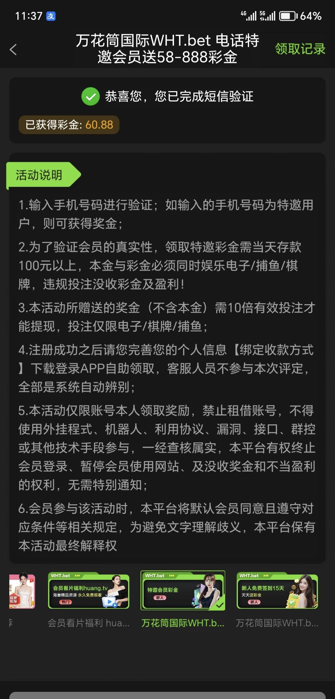【万花筒国际】—✅—特邀彩金-菠菜星球