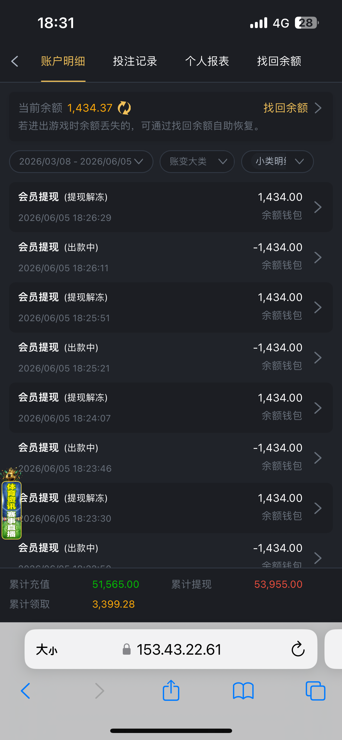 712威尼斯黑台-菠菜星球
