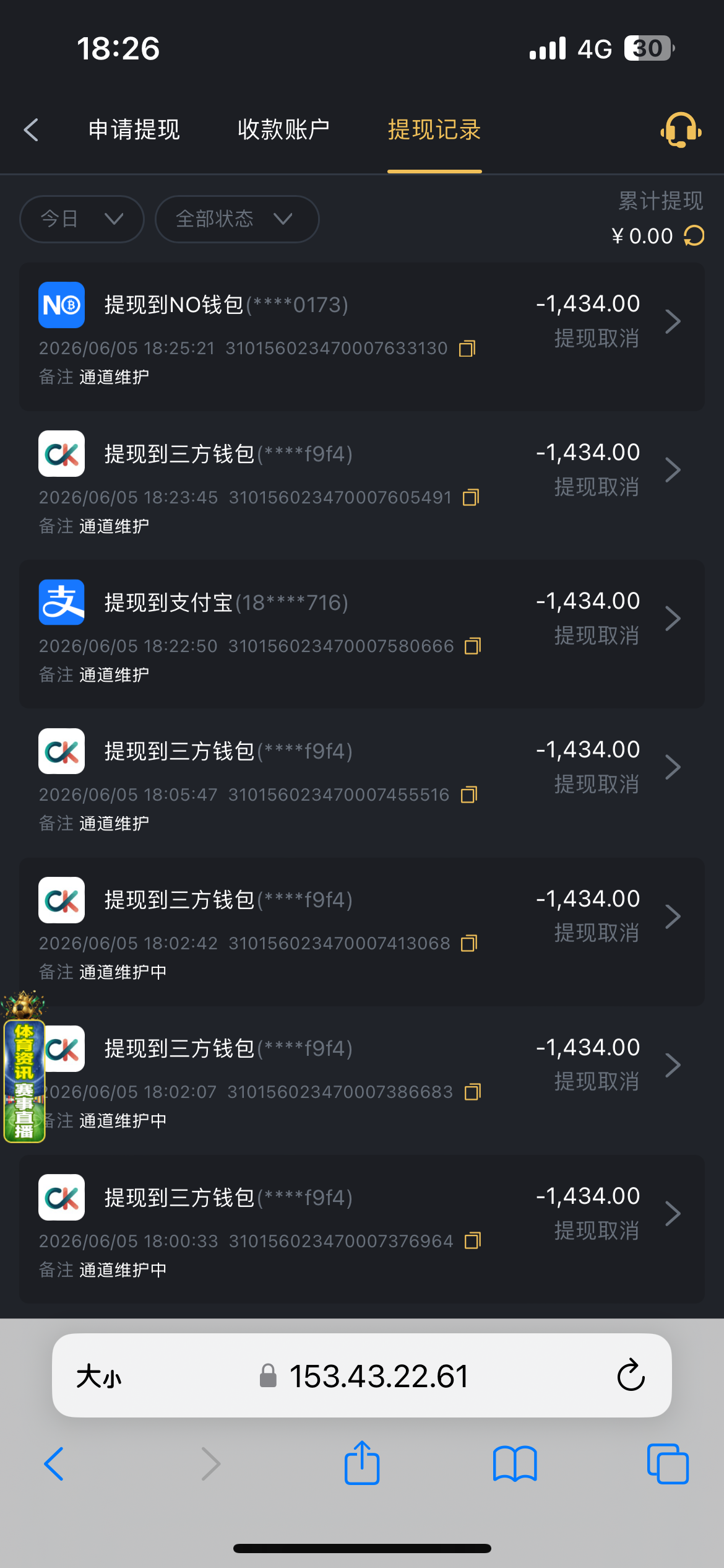 712威尼斯黑台-菠菜星球