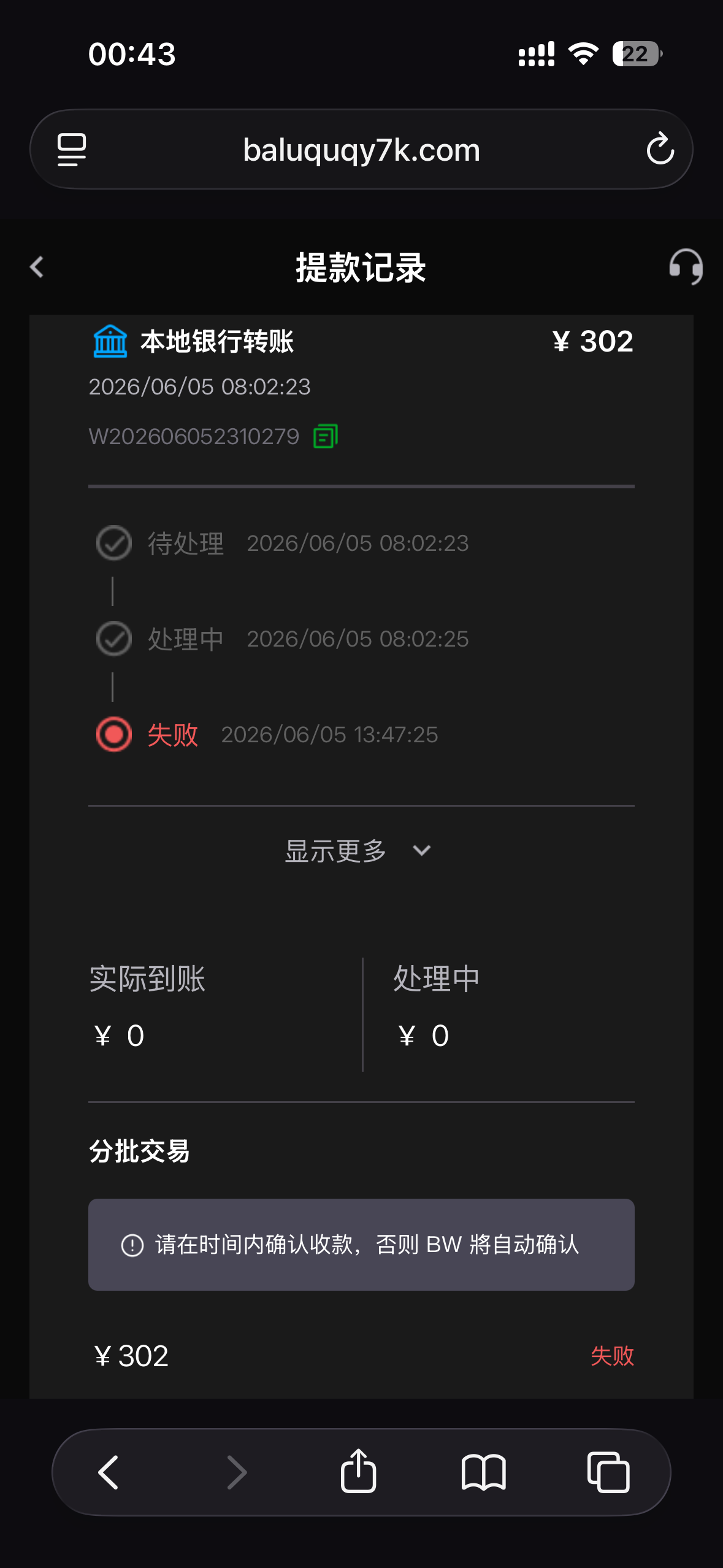 图片[1]-必威大黑台，大家注意了。