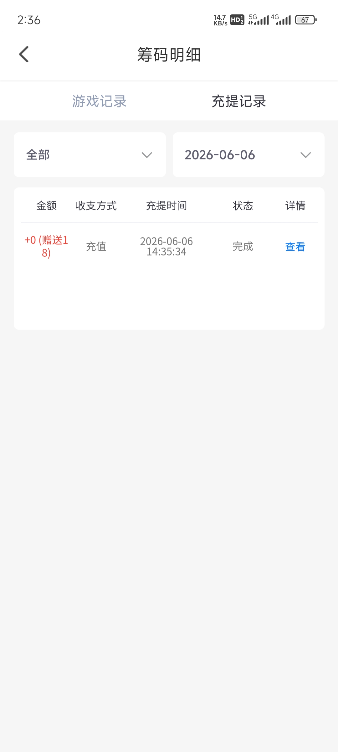 【星狐直播】—✅—回访18-菠菜星球