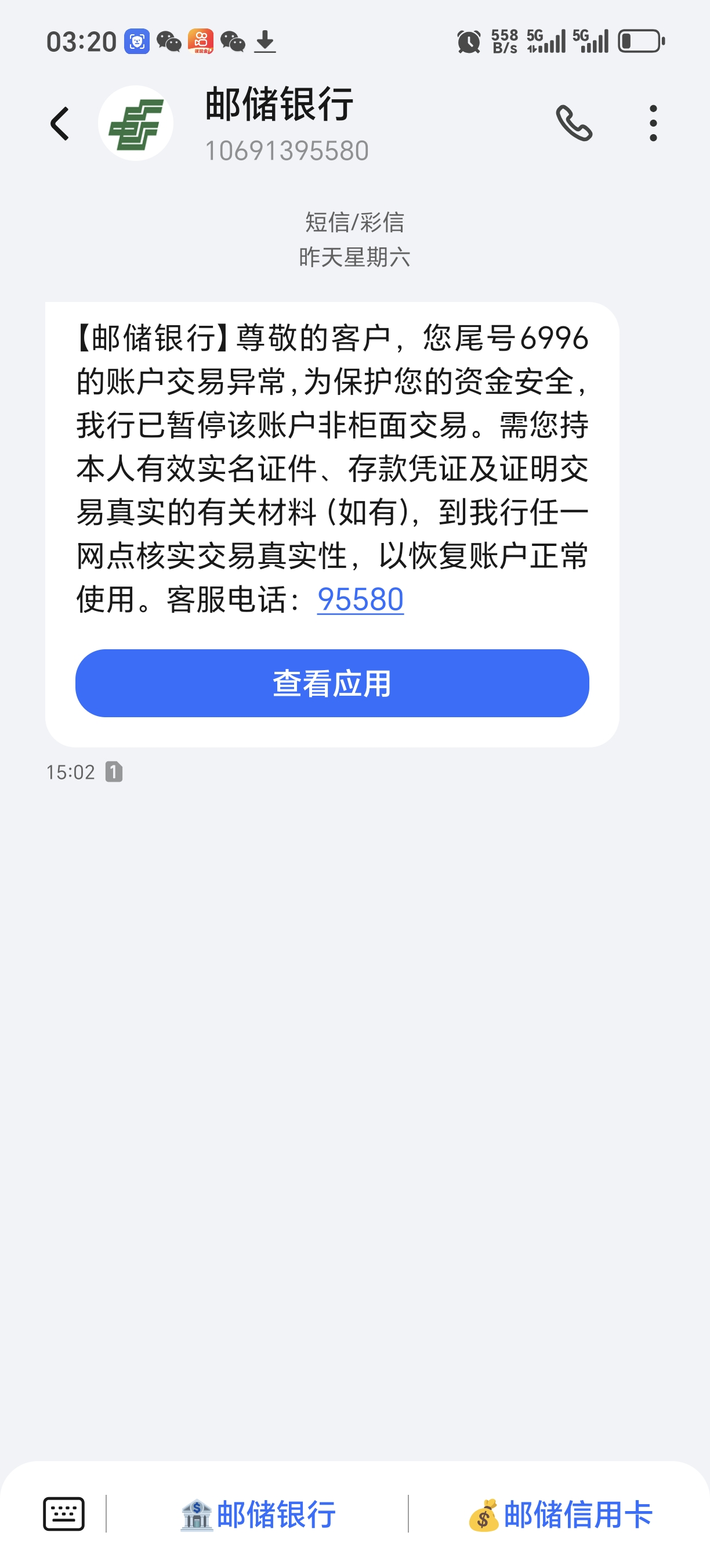 图片[1]-【邮政卡被封了 有没有解的办法】