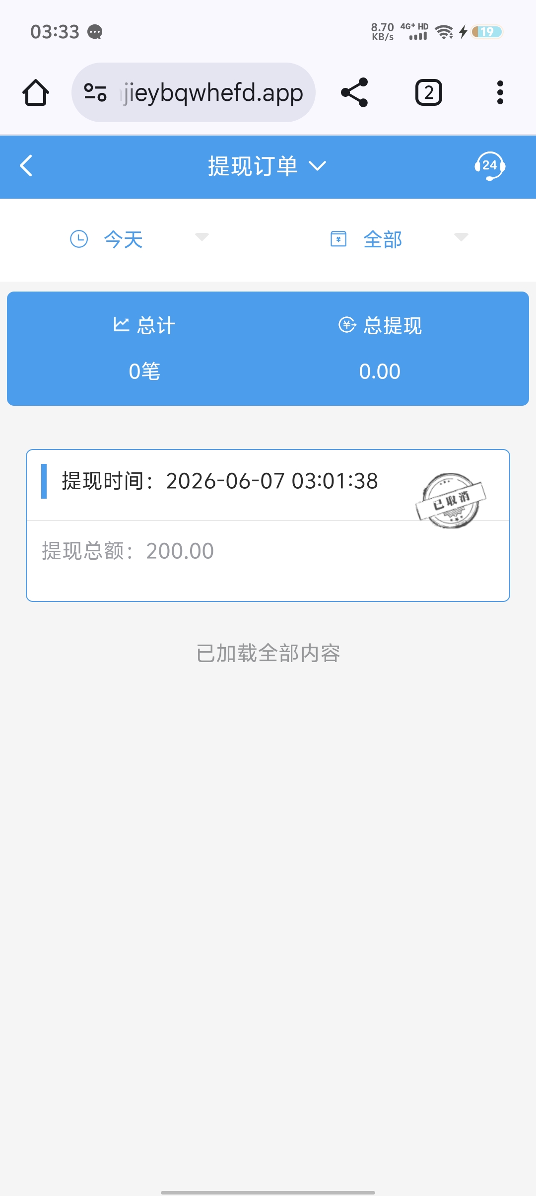 图片[1]-皇冠体育黑台。避雷
