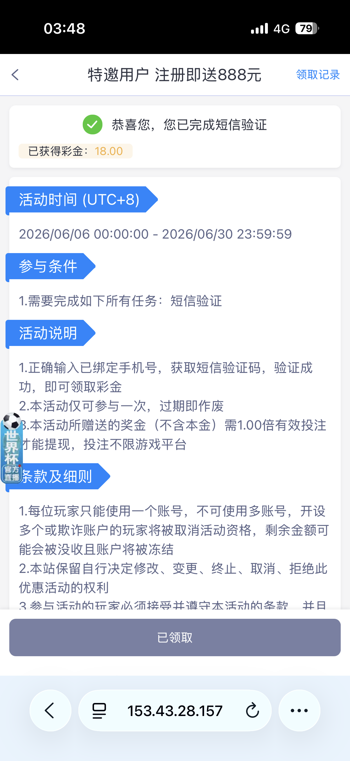 【10体育】—✅— 特邀彩金-菠菜星球