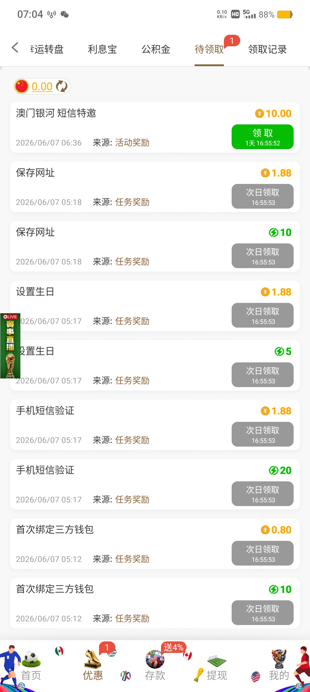 【银河879】—✅— 自助特邀-菠菜星球